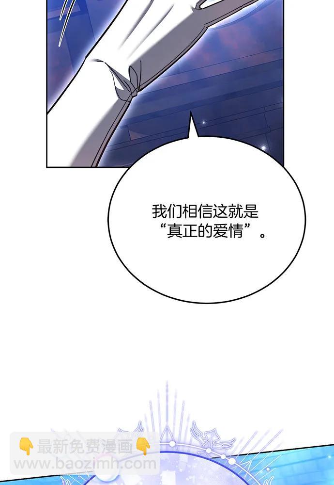 黑曜石的新娘 - 第75話(2/4) - 5