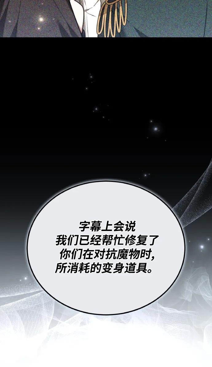 黑曜石的新娘 - 第81話(2/3) - 5