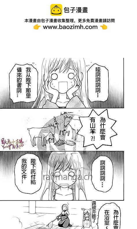 黑燿謝赫愛語呢喃 - 第09話 - 2