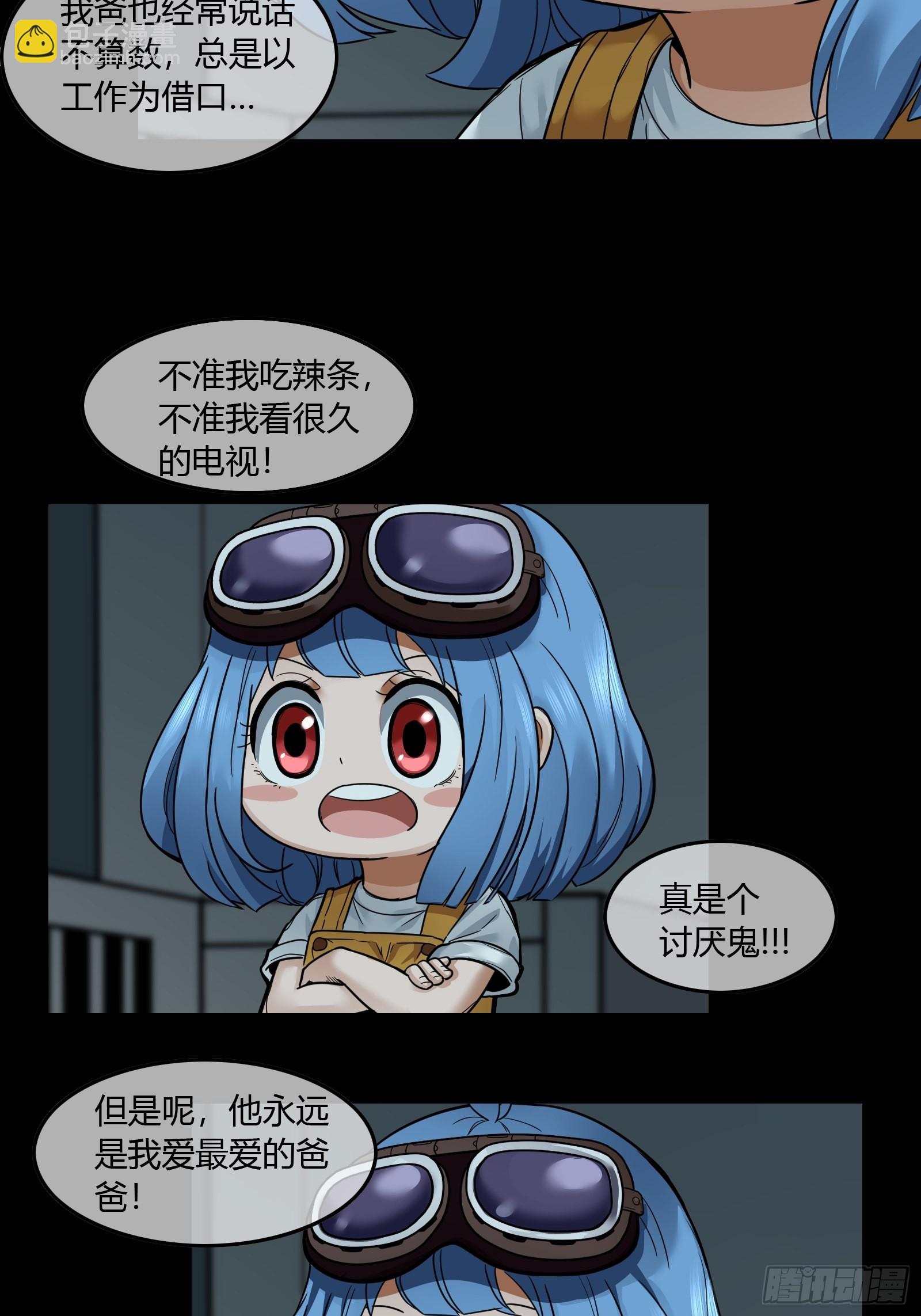 017 下雨天-第19话