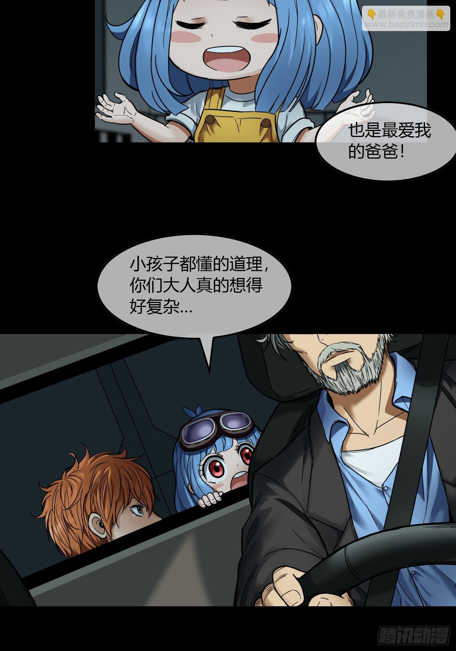 017 下雨天-第19话