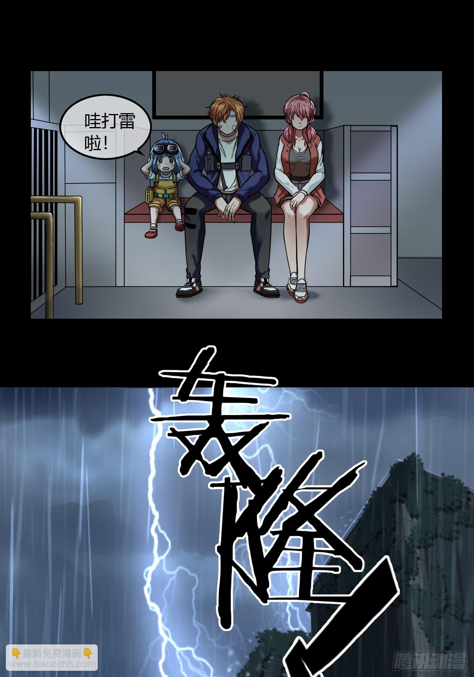 017 下雨天-第19话