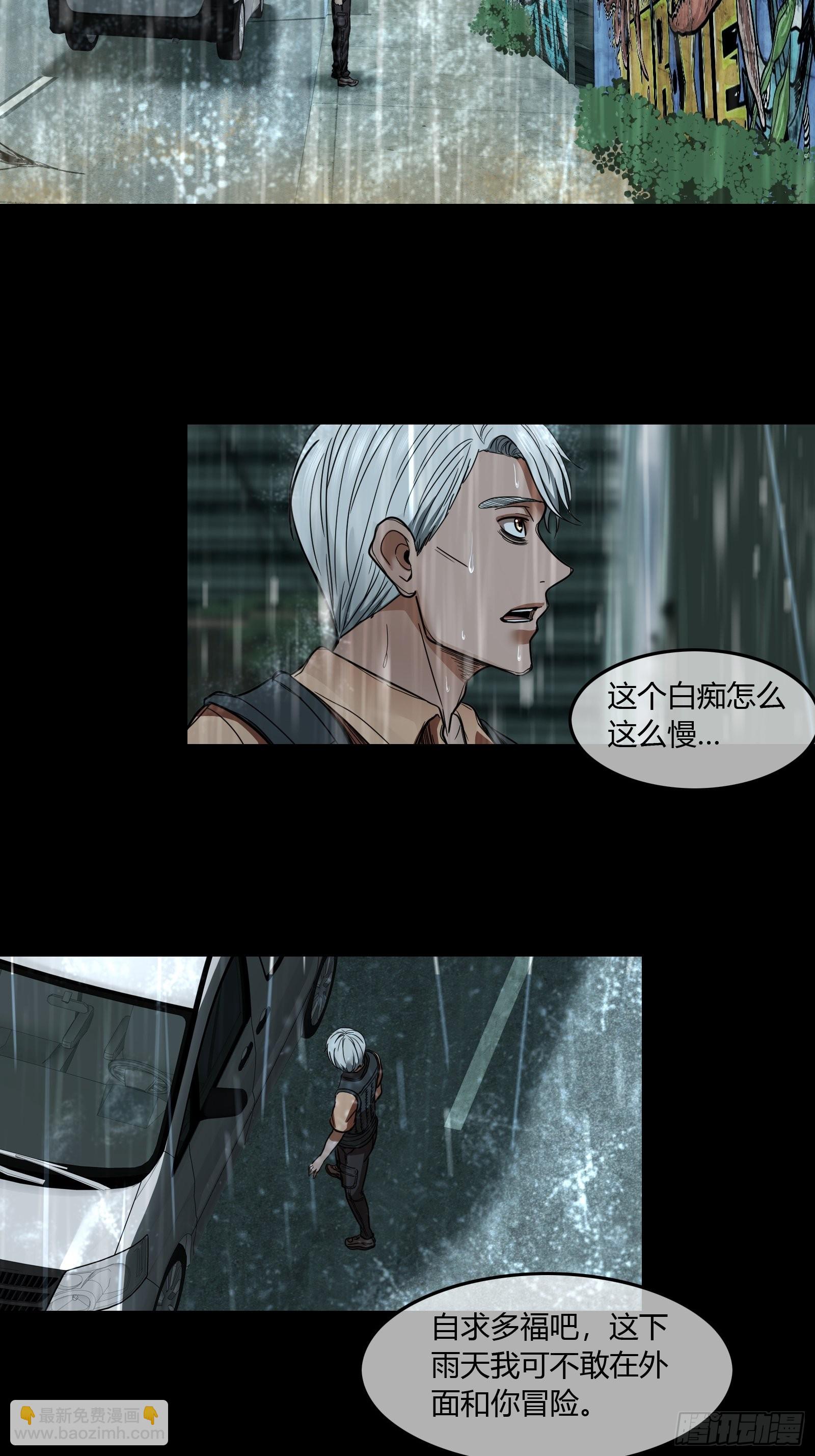 017 下雨天-第19话