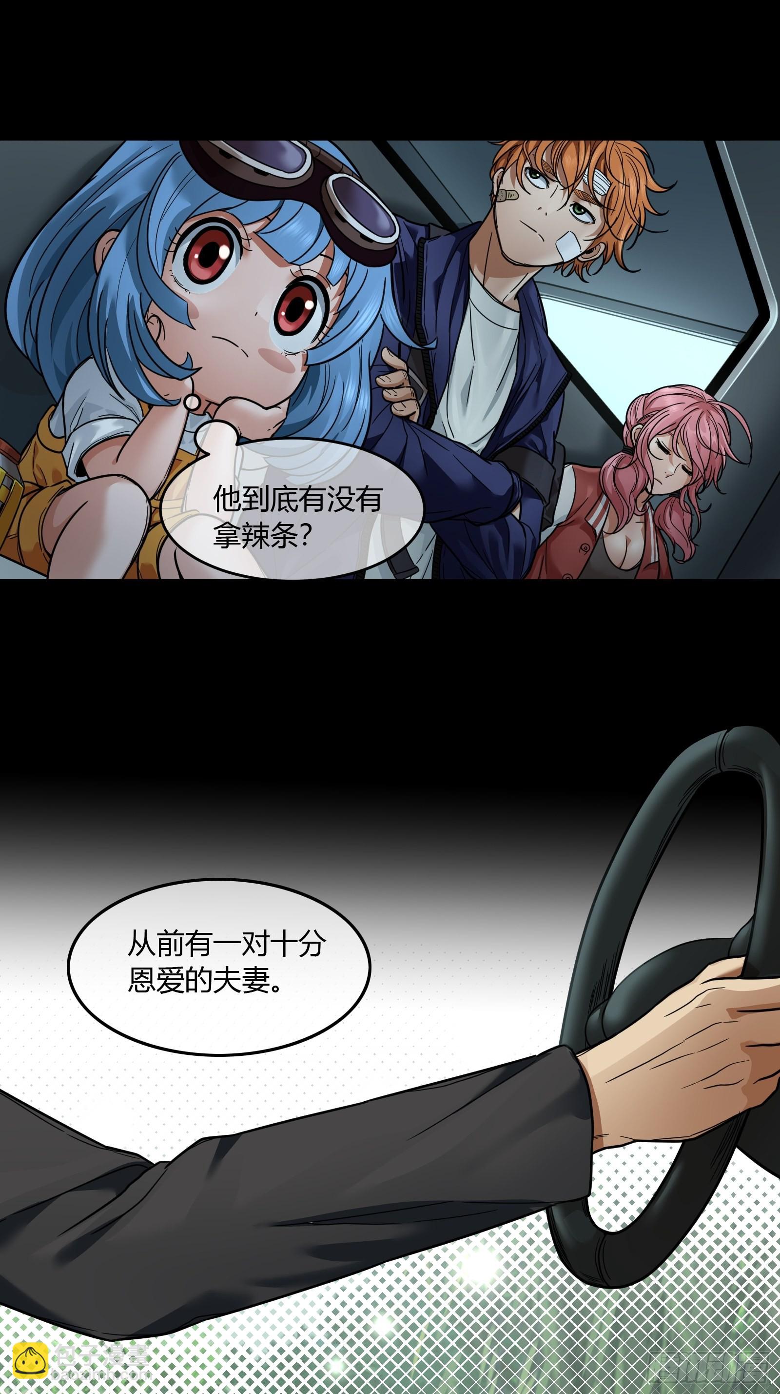 017 下雨天-第19话