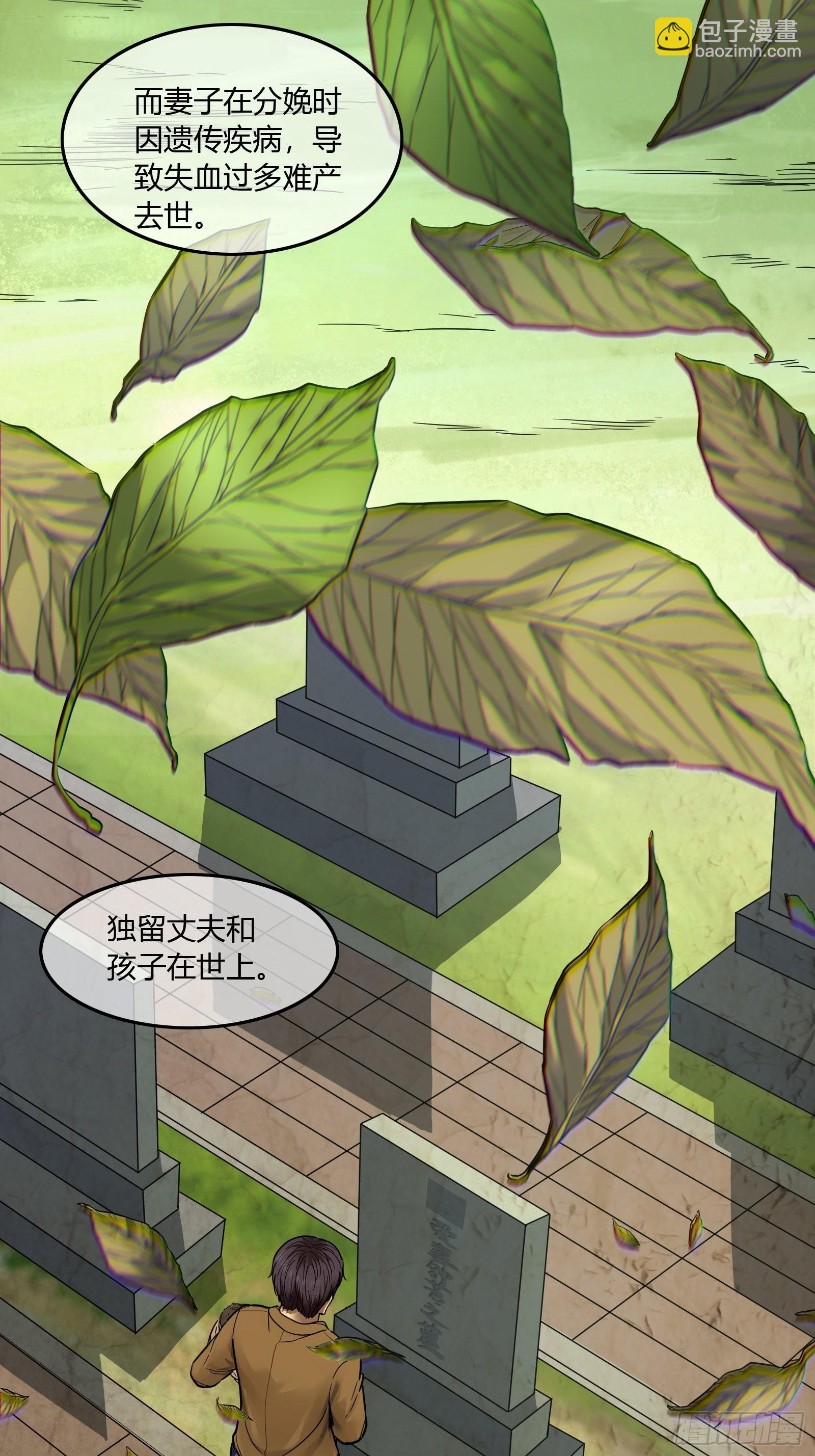 017 下雨天-第19话