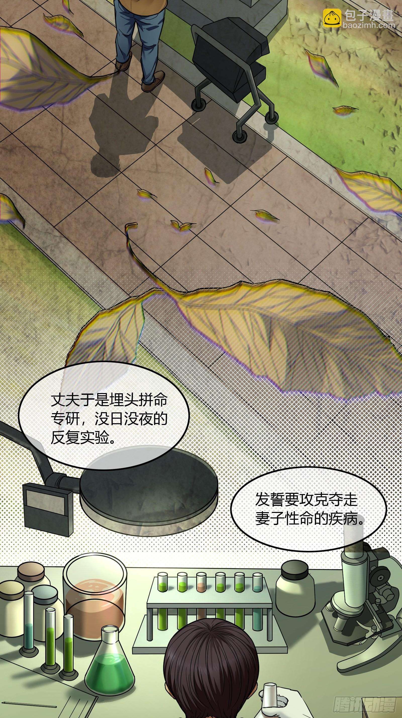 017 下雨天-第19话