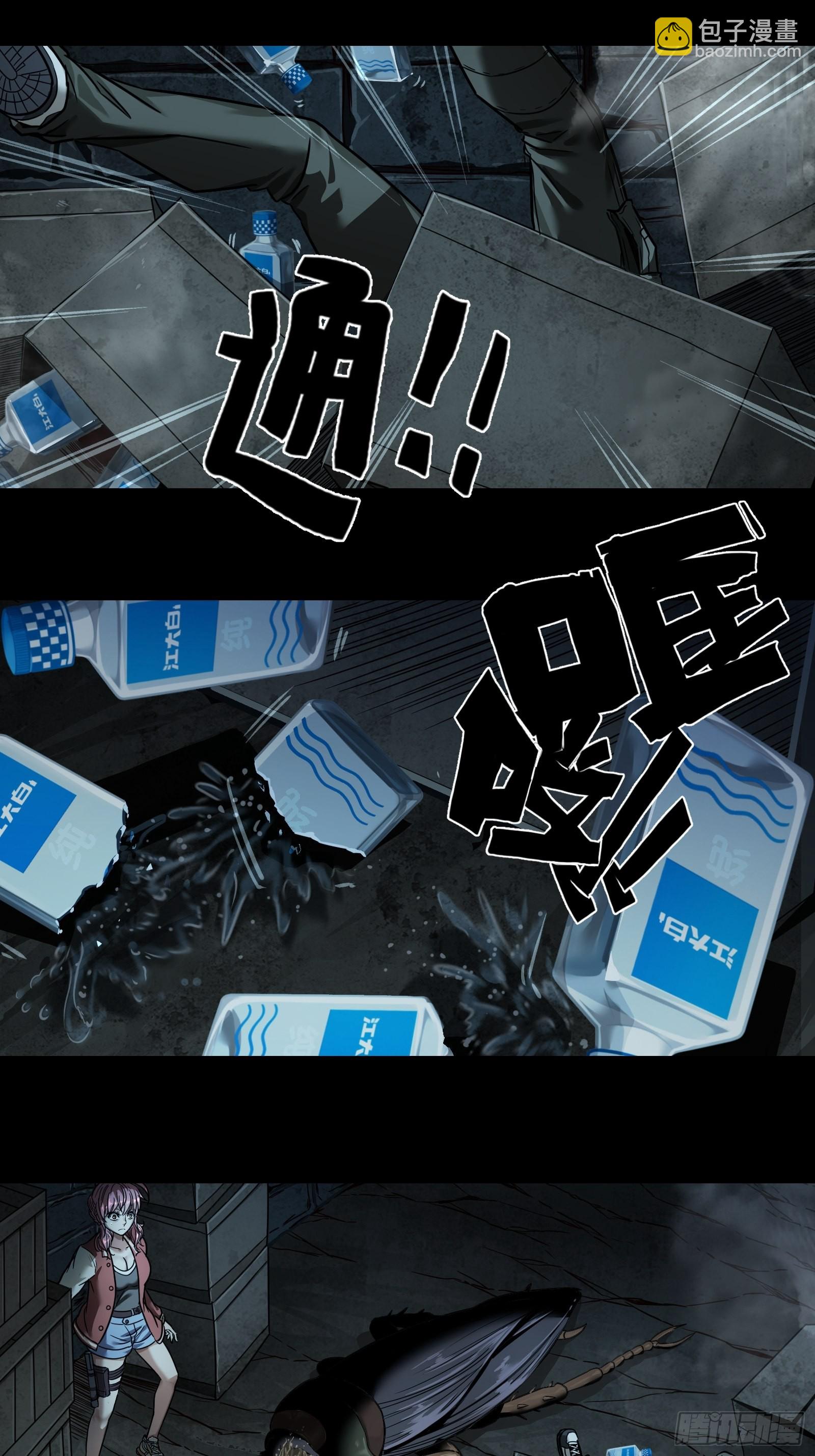 002 洞(1/2)-第3话