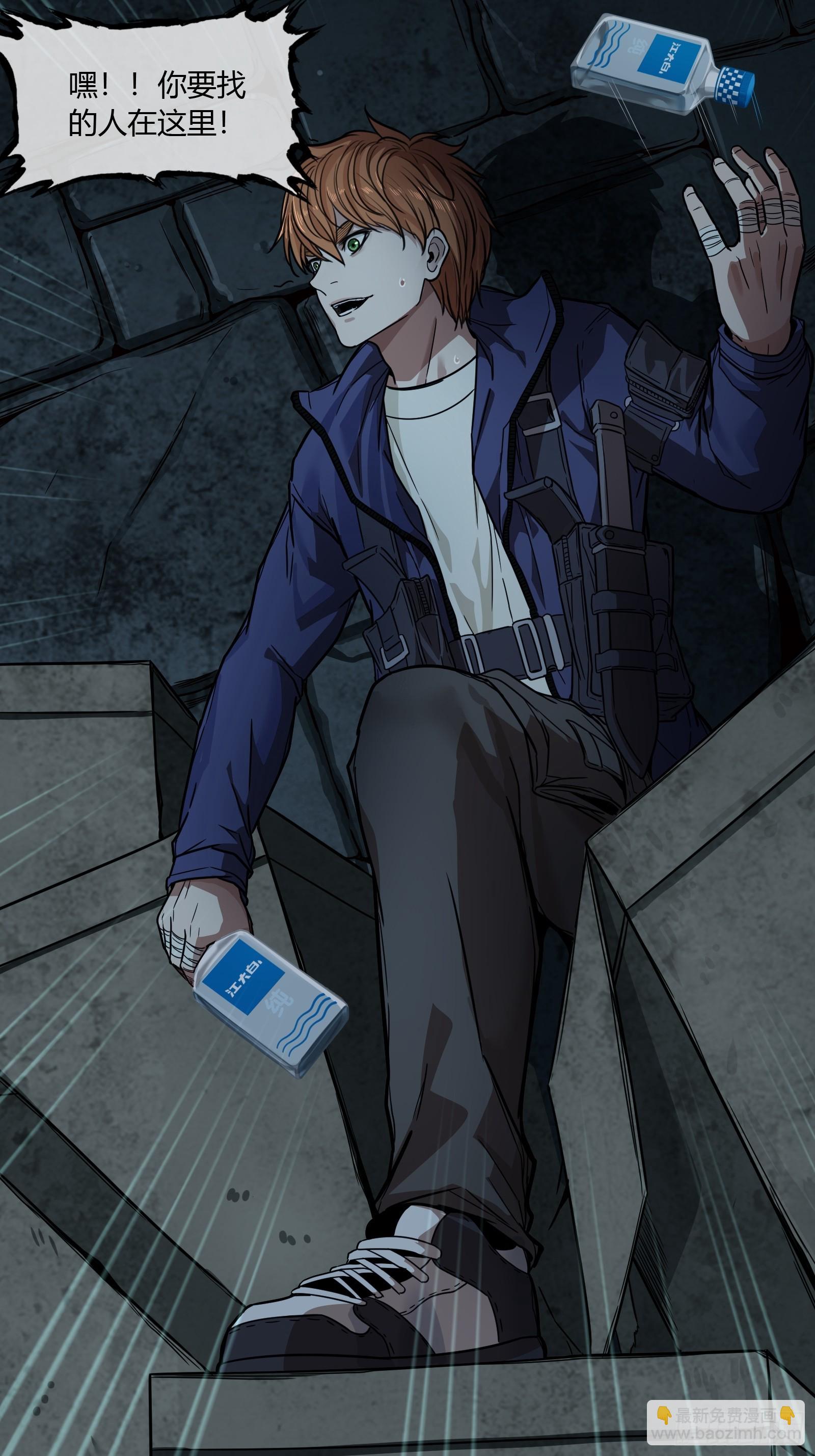 002 洞(1/2)-第3话