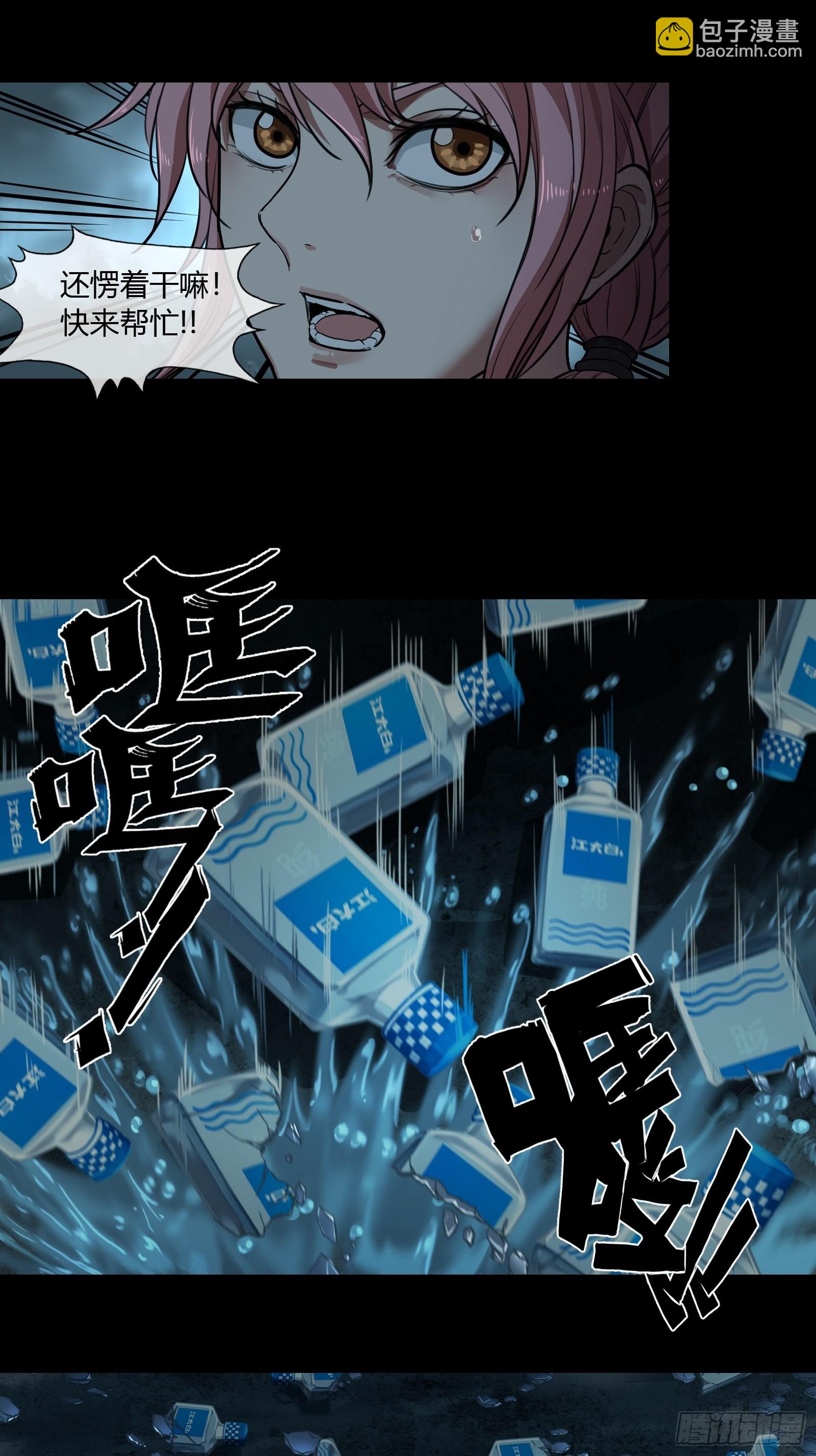 002 洞(1/2)-第3话