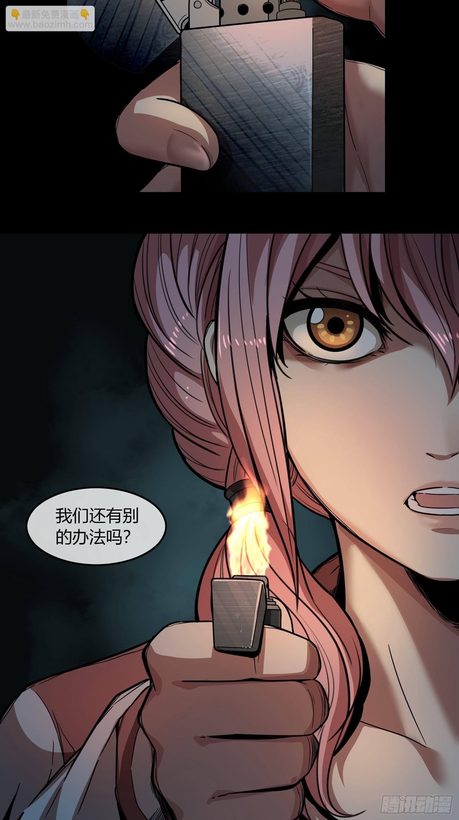 002 洞(1/2)-第3话