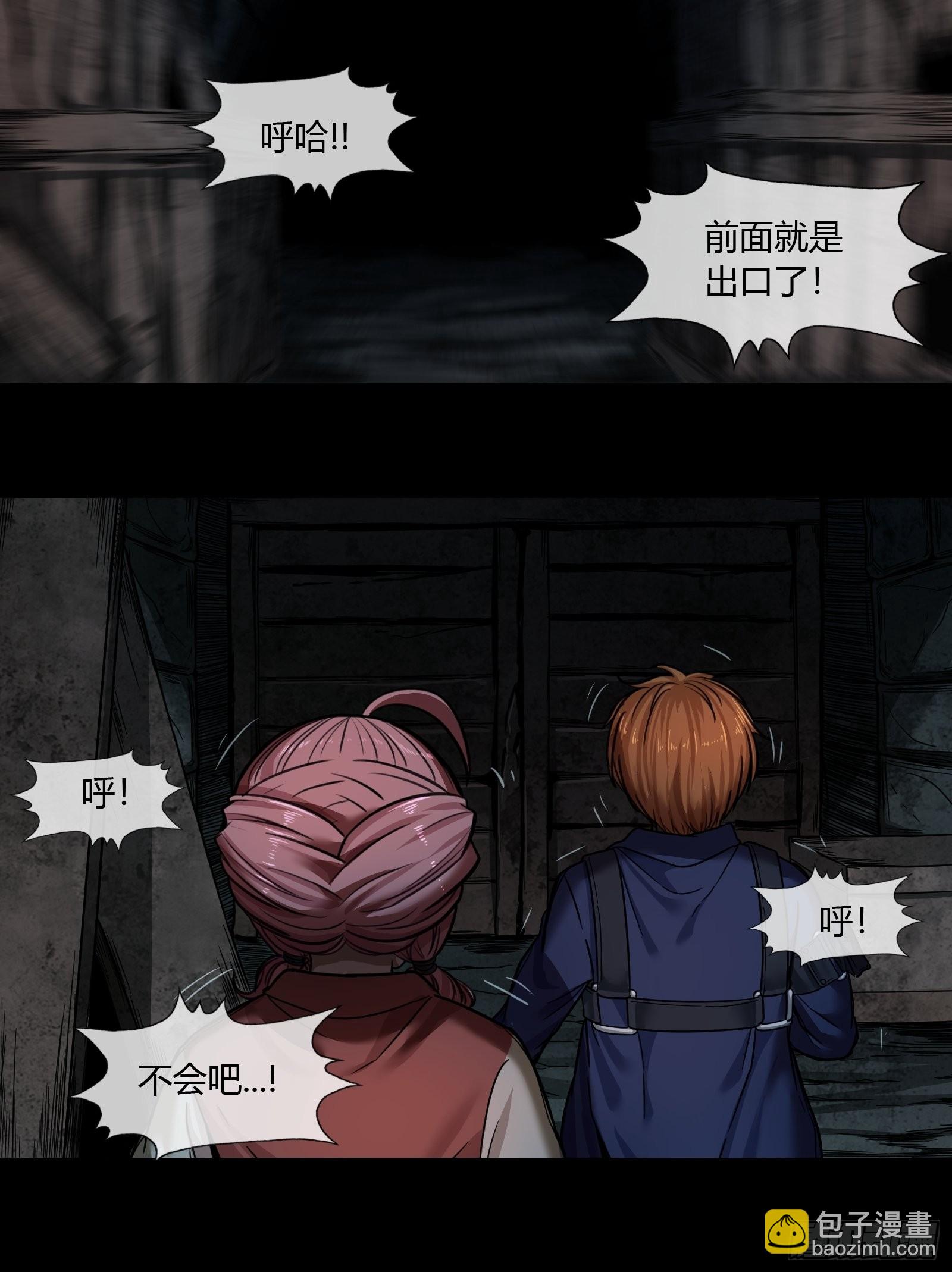 002 洞(1/2)-第3话