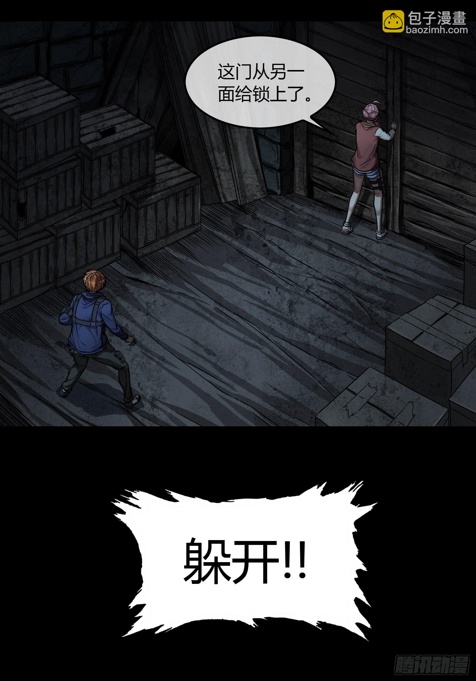 002 洞(1/2)-第3话