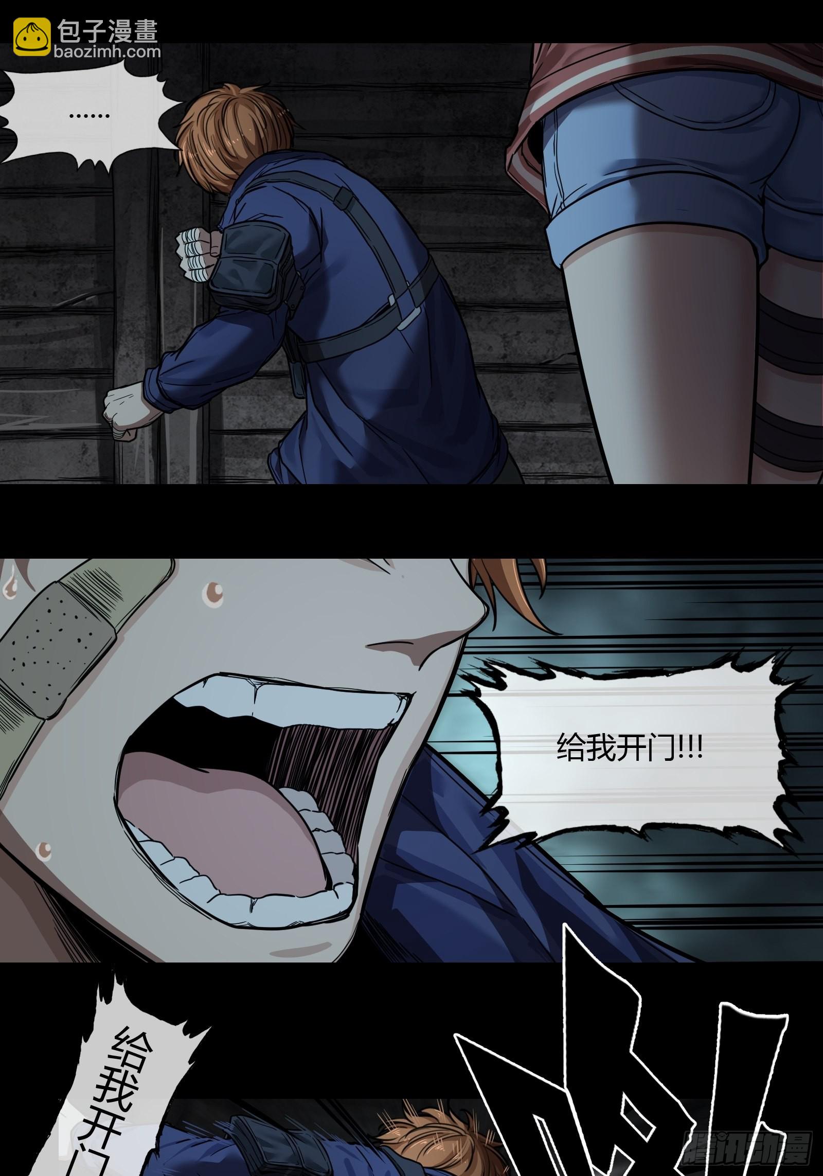 002 洞(1/2)-第3话