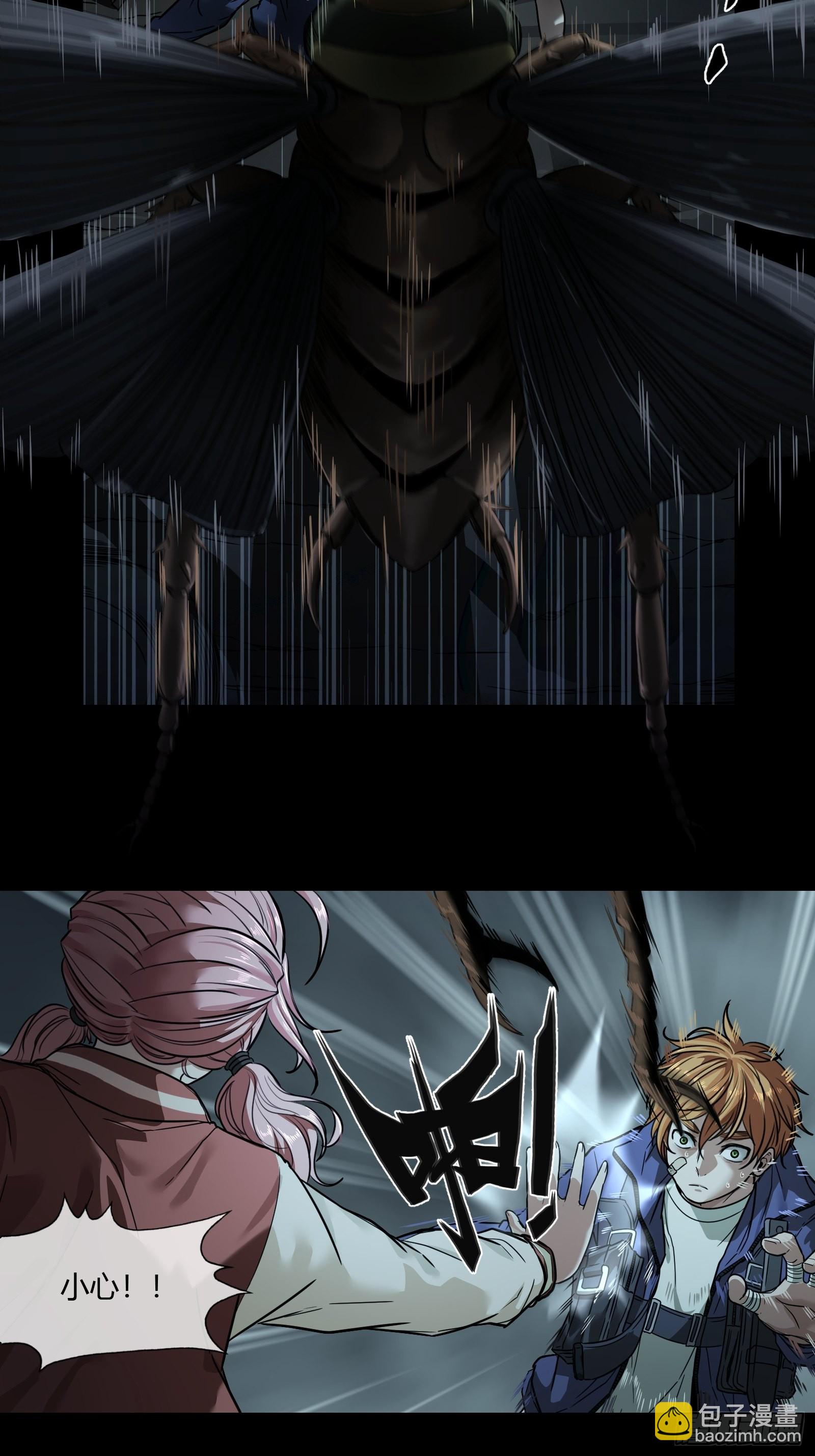 002 洞(1/2)-第3话