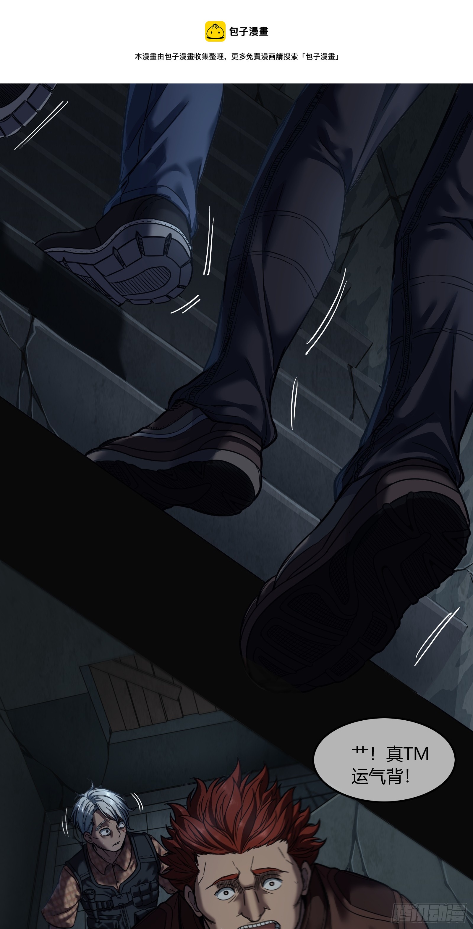 025 结束(1/2)-第27话