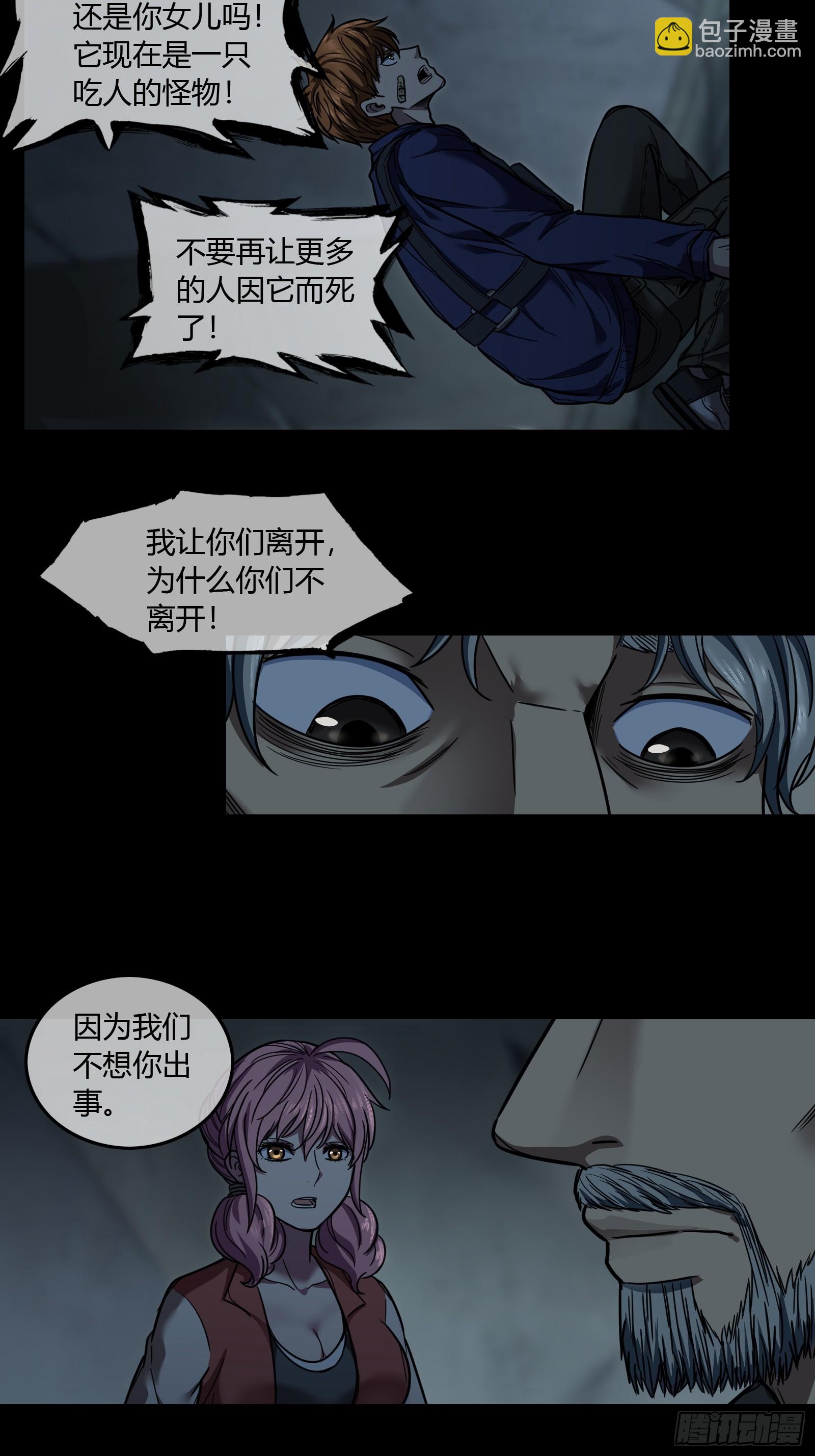 025 结束(1/2)-第27话