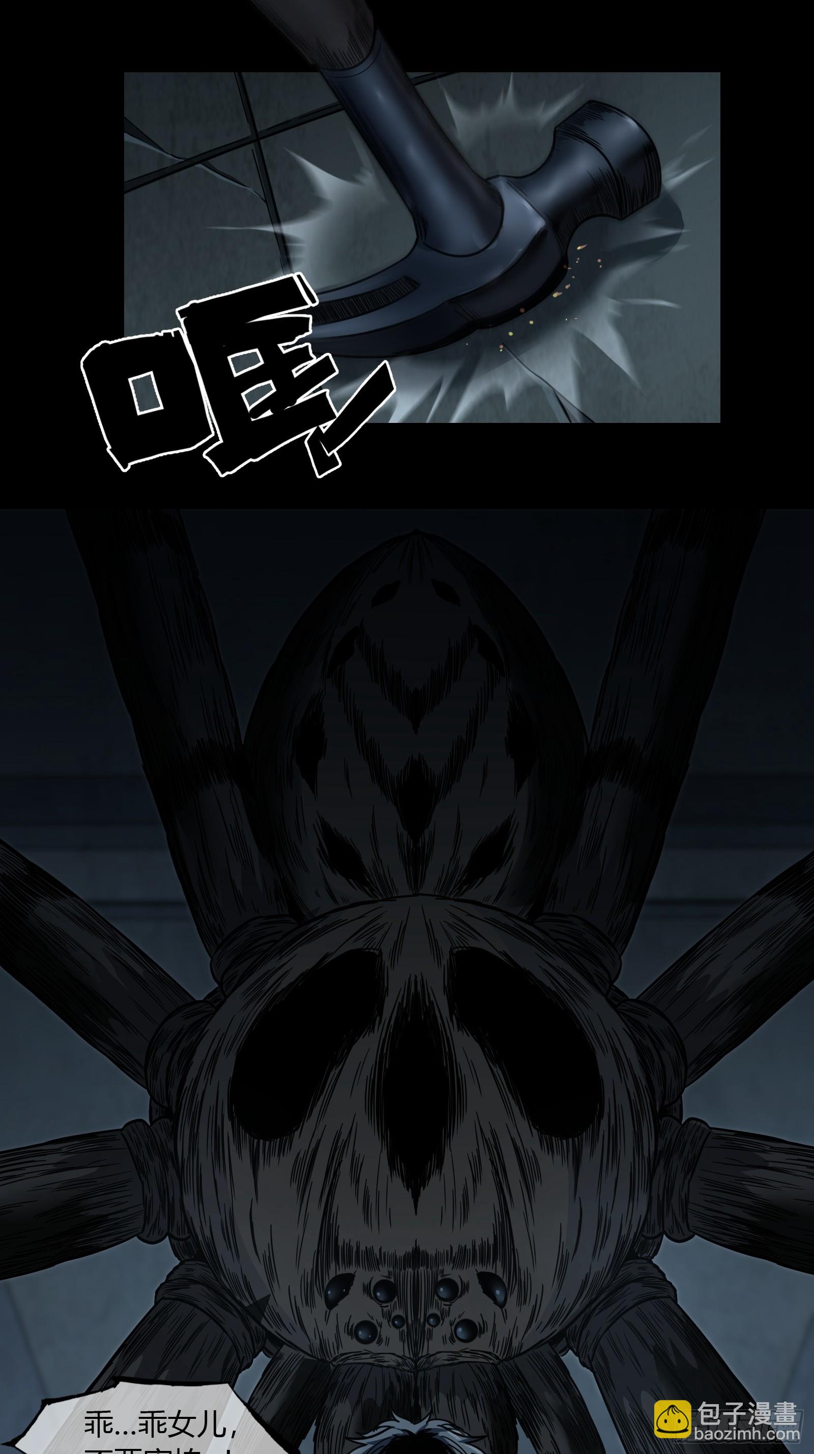 025 结束(1/2)-第27话