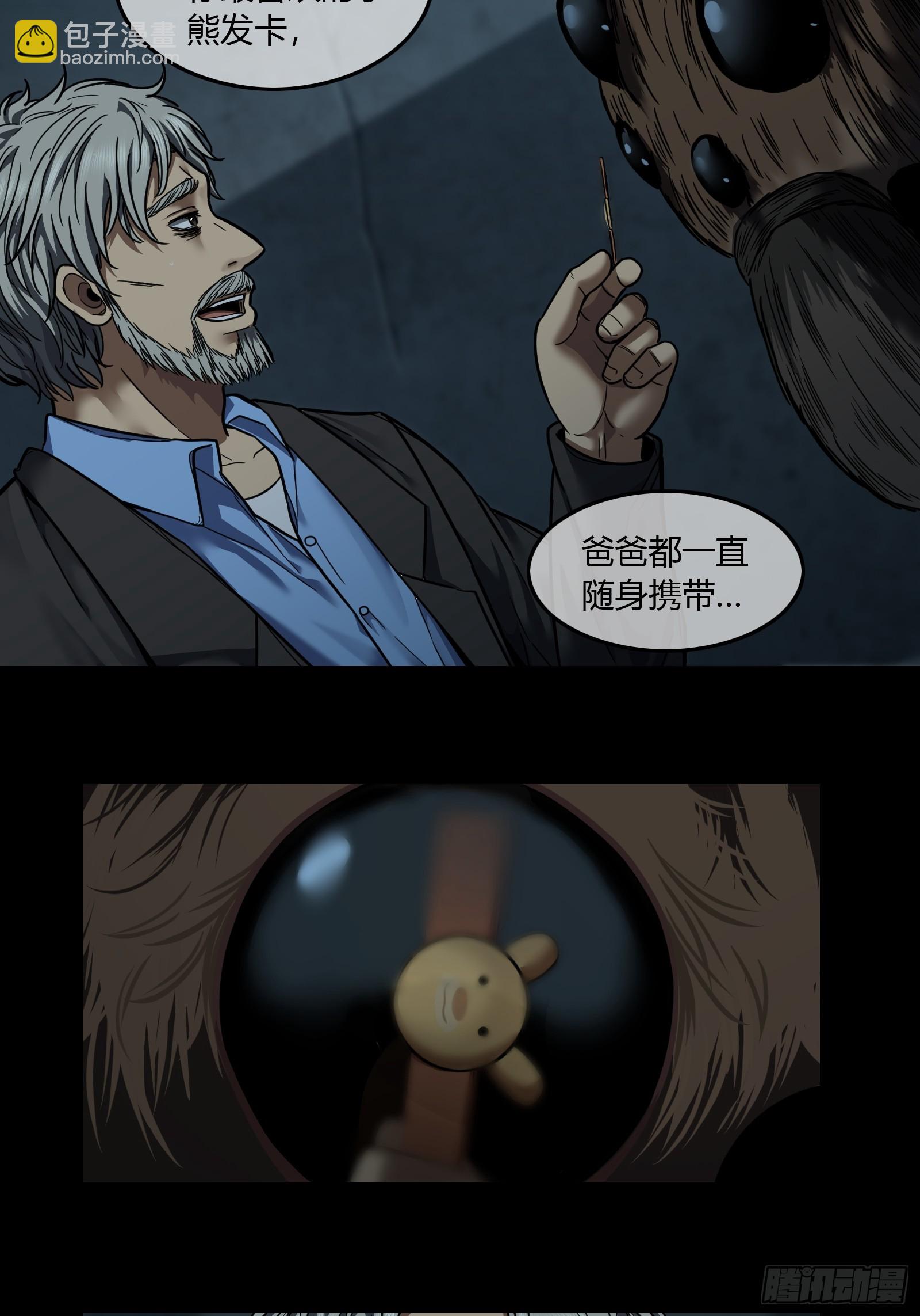 025 结束(1/2)-第27话