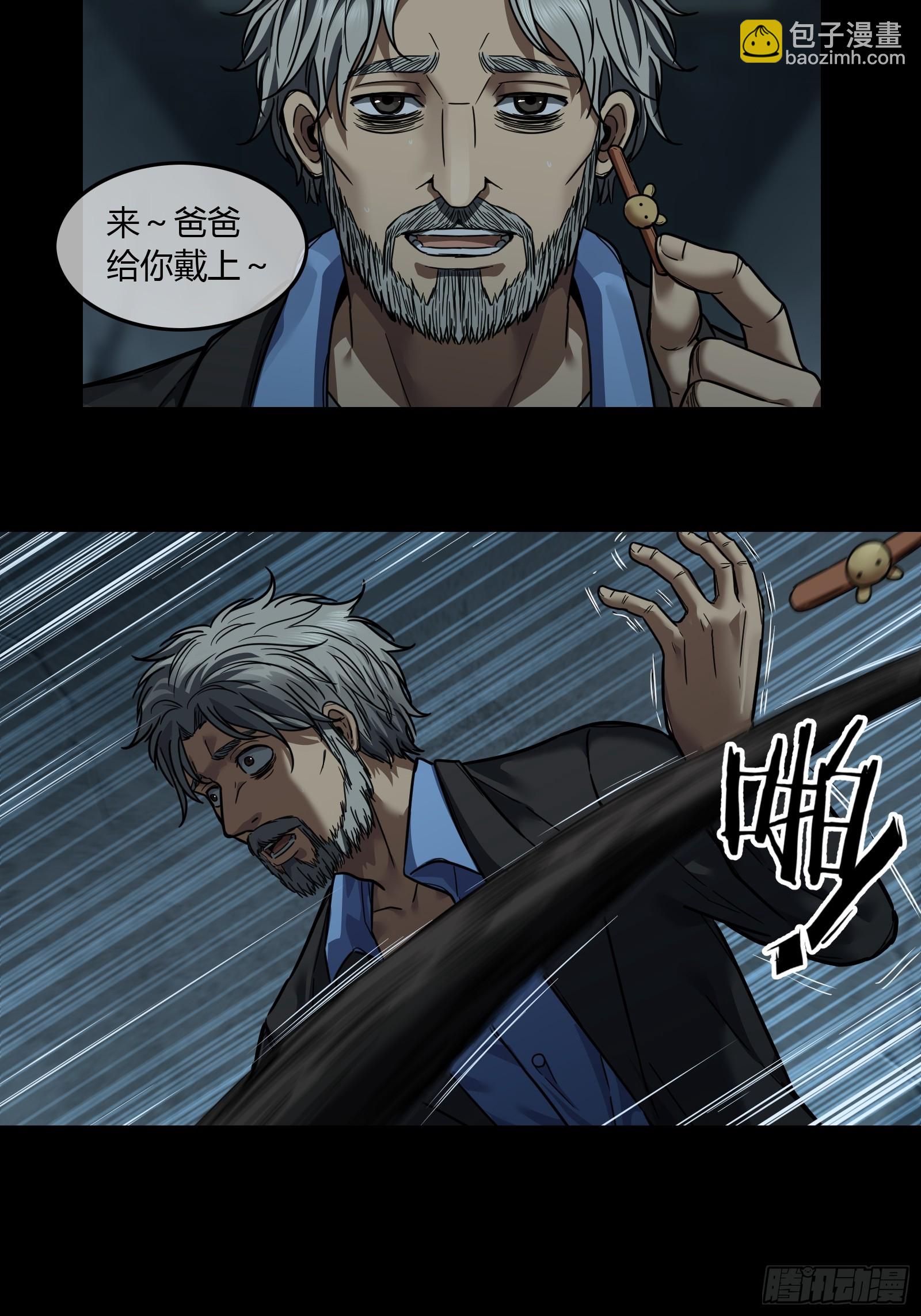 025 结束(1/2)-第27话