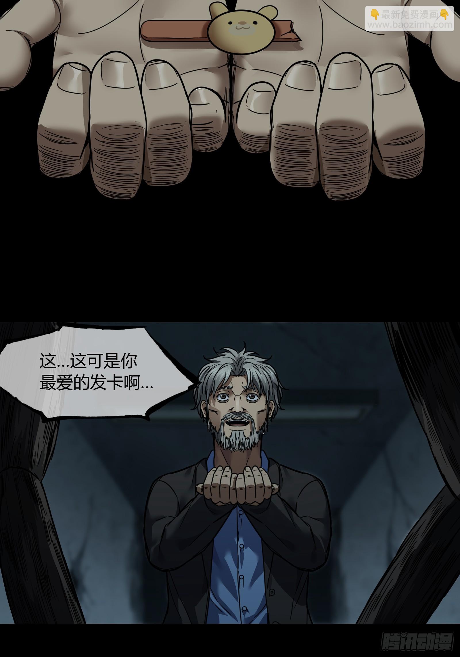 025 结束(1/2)-第27话