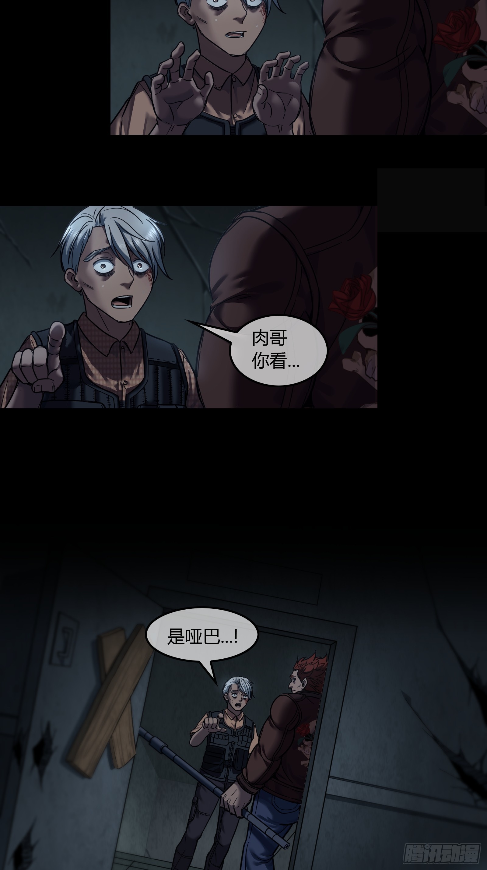 025 结束(1/2)-第27话