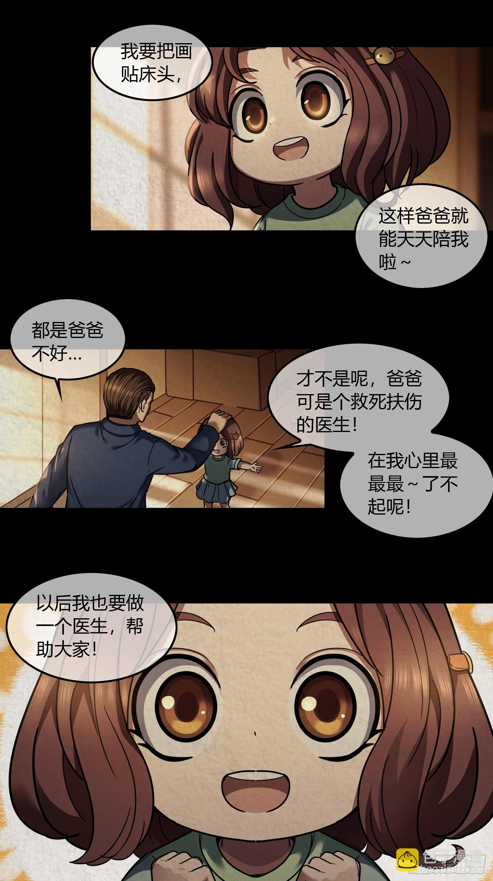 025 结束(1/2)-第27话