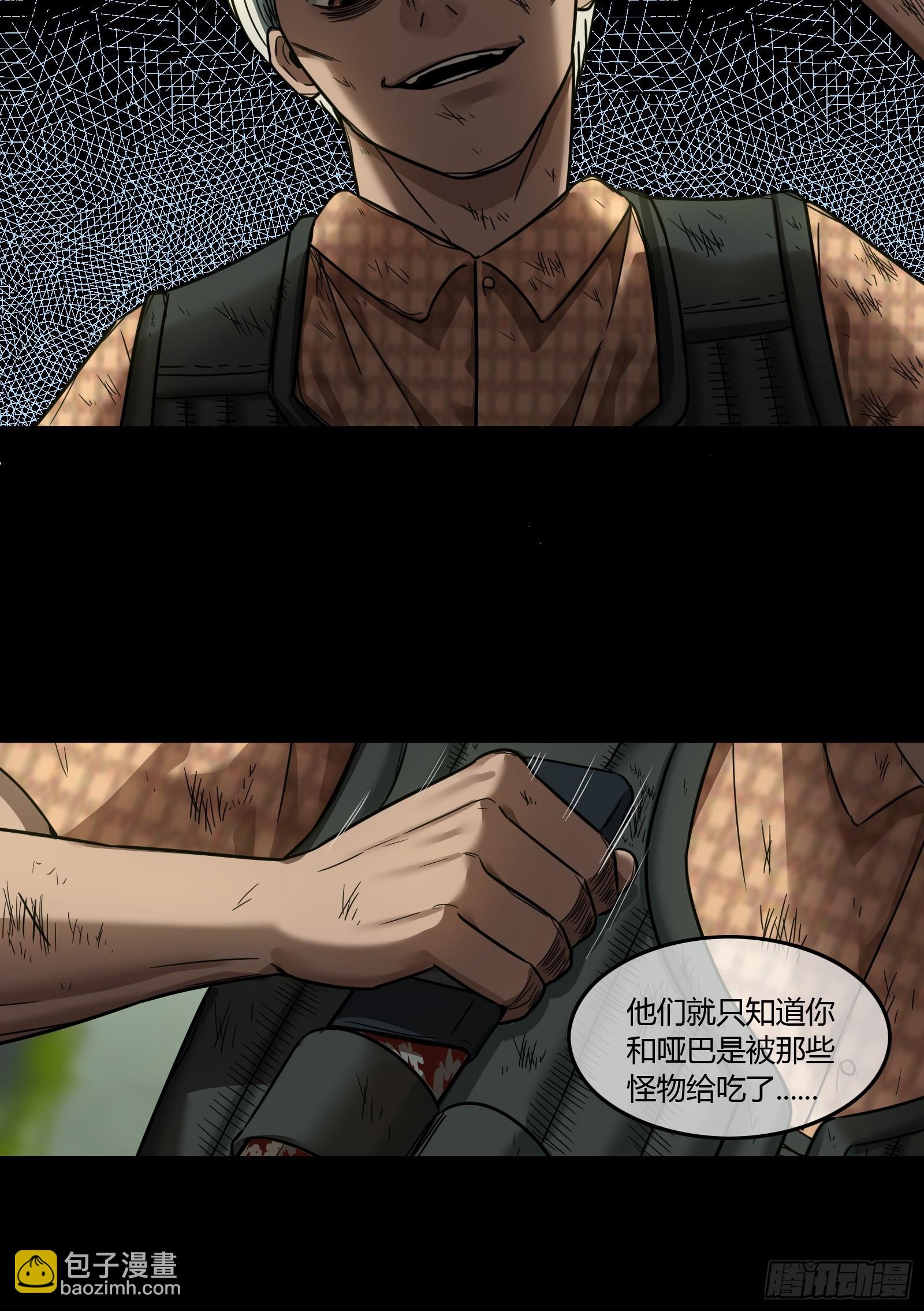 027 祝你好运(1/2)-第29话