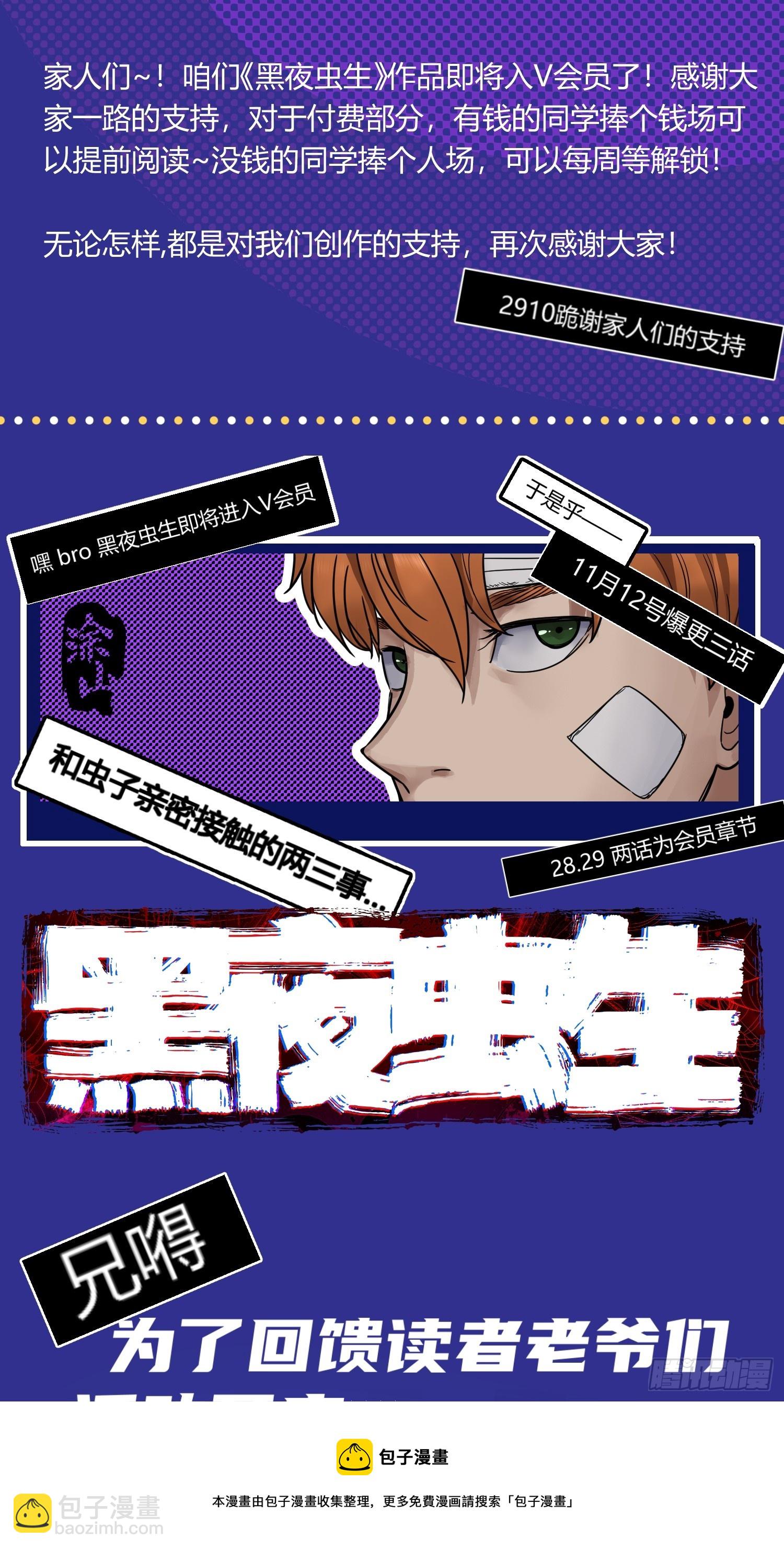 027 祝你好运(1/2)-第29话