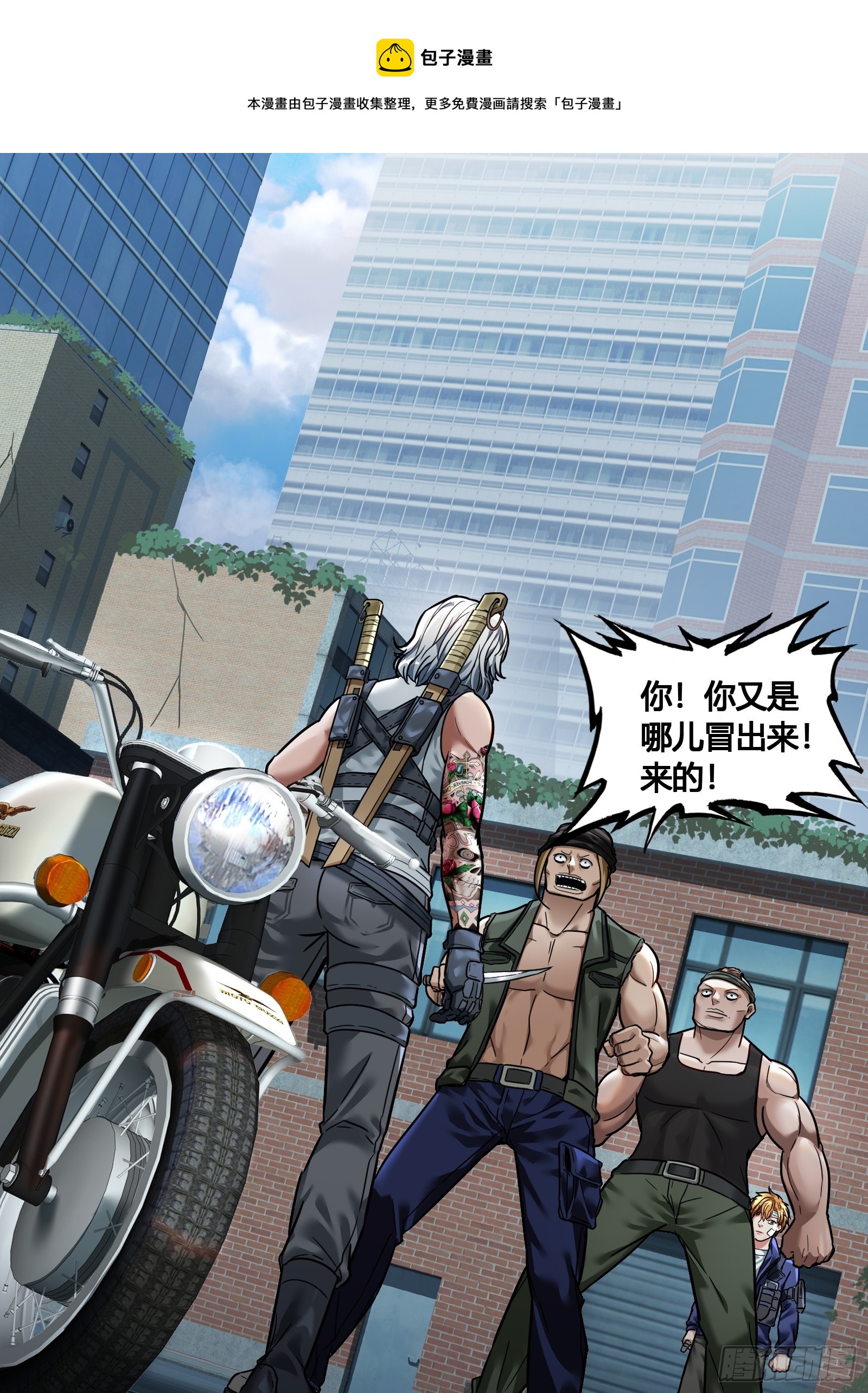 029 幸存者-第31话