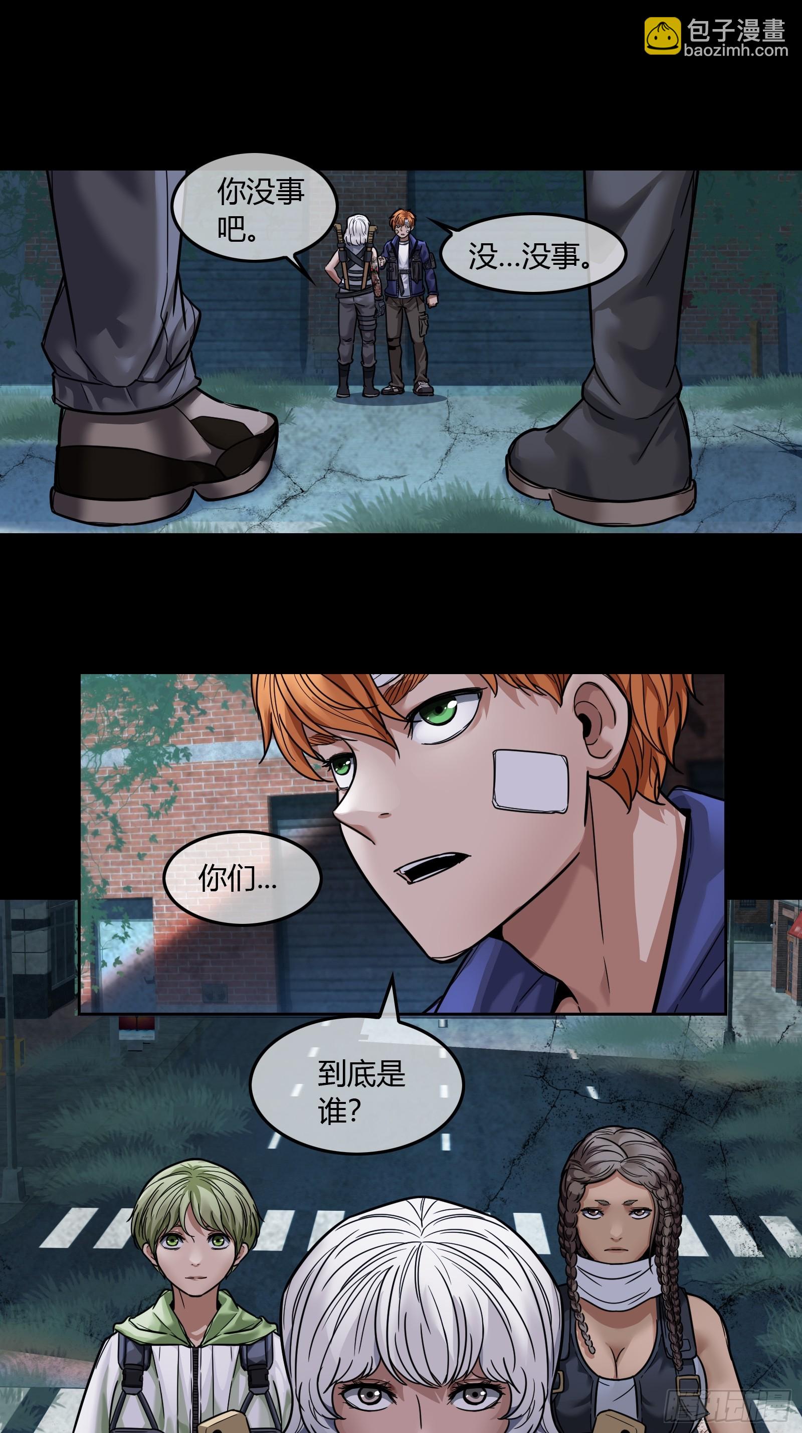 029 幸存者-第31话