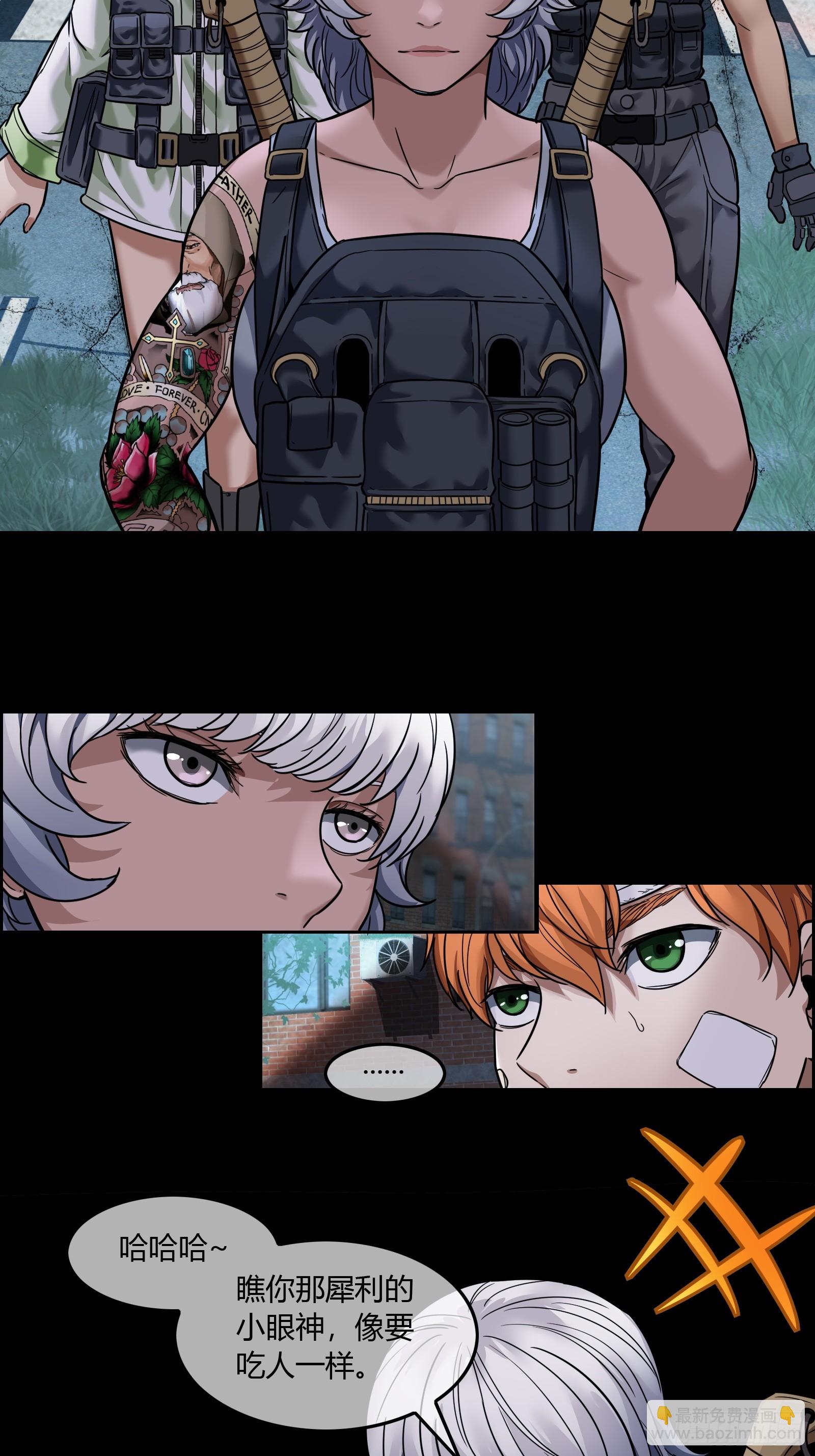 029 幸存者-第31话