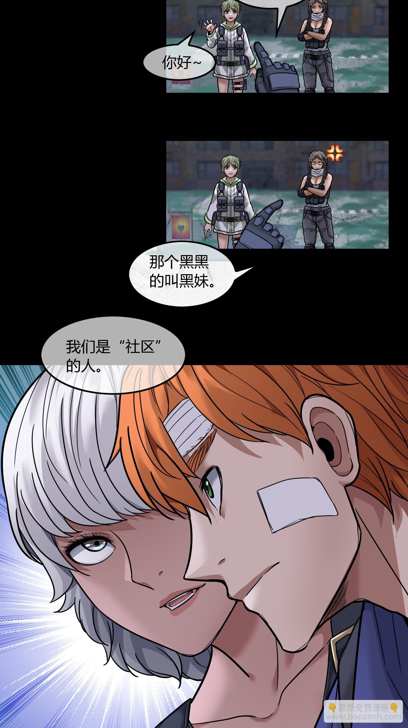 029 幸存者-第31话