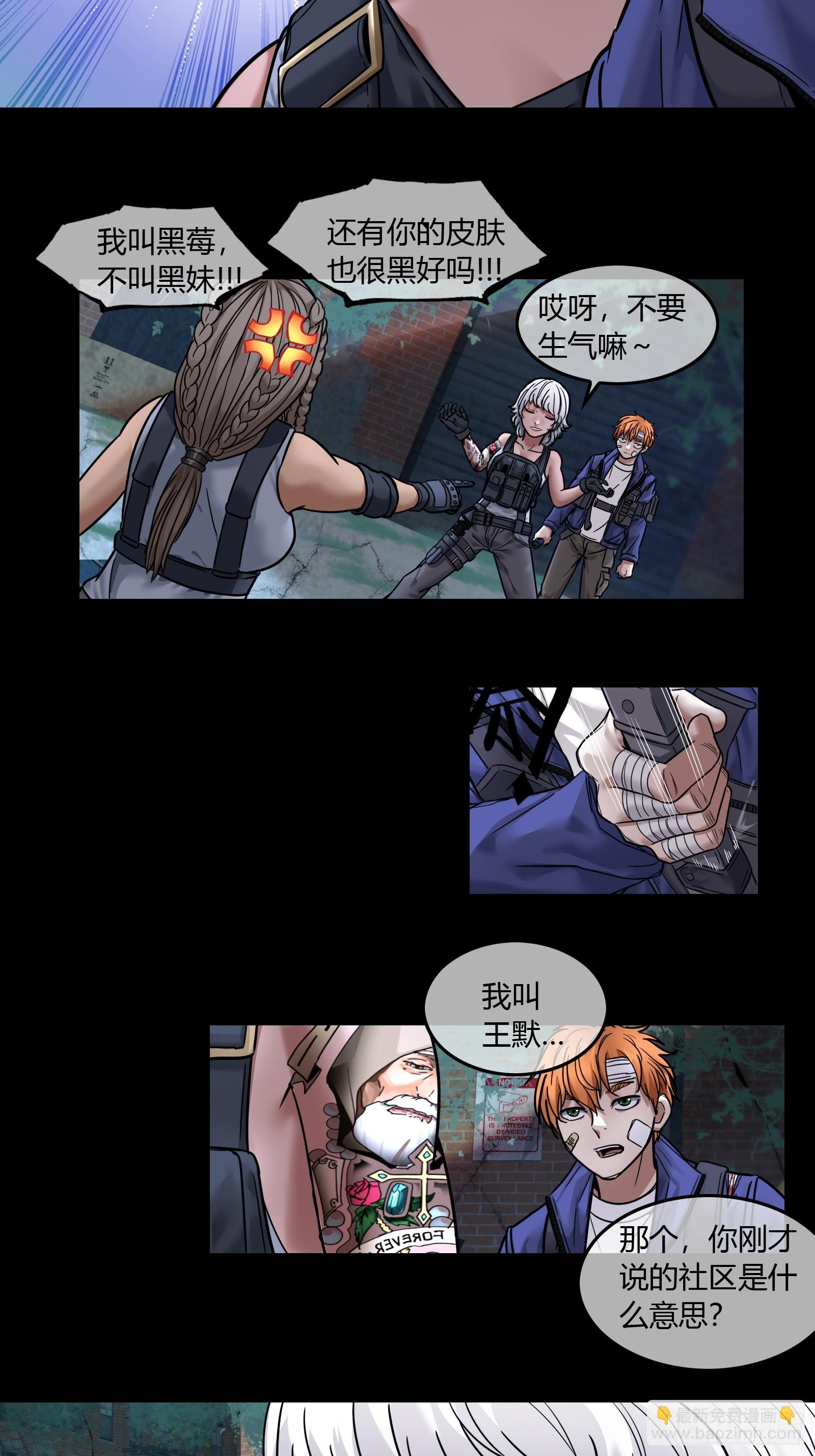 029 幸存者-第31话