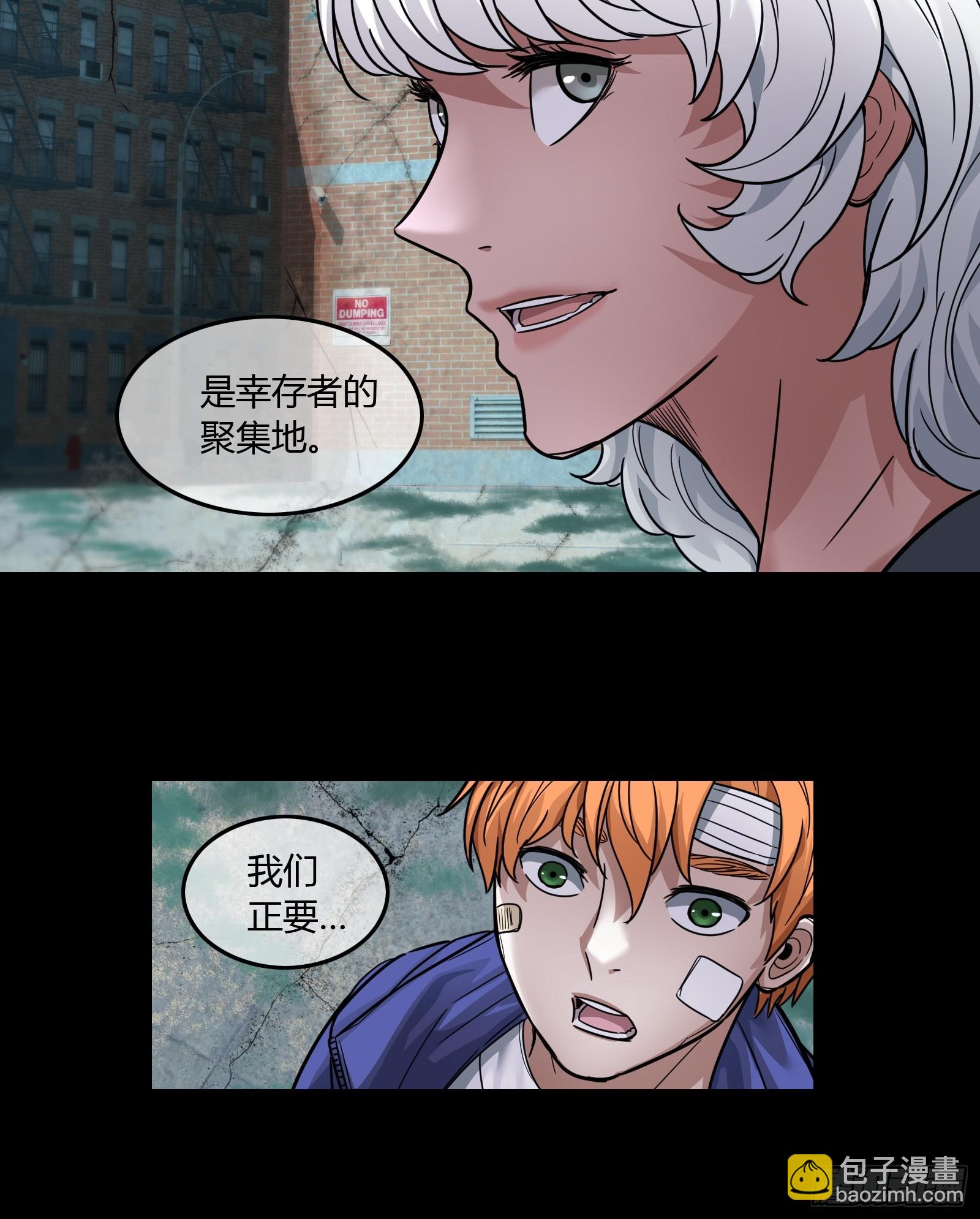 029 幸存者-第31话