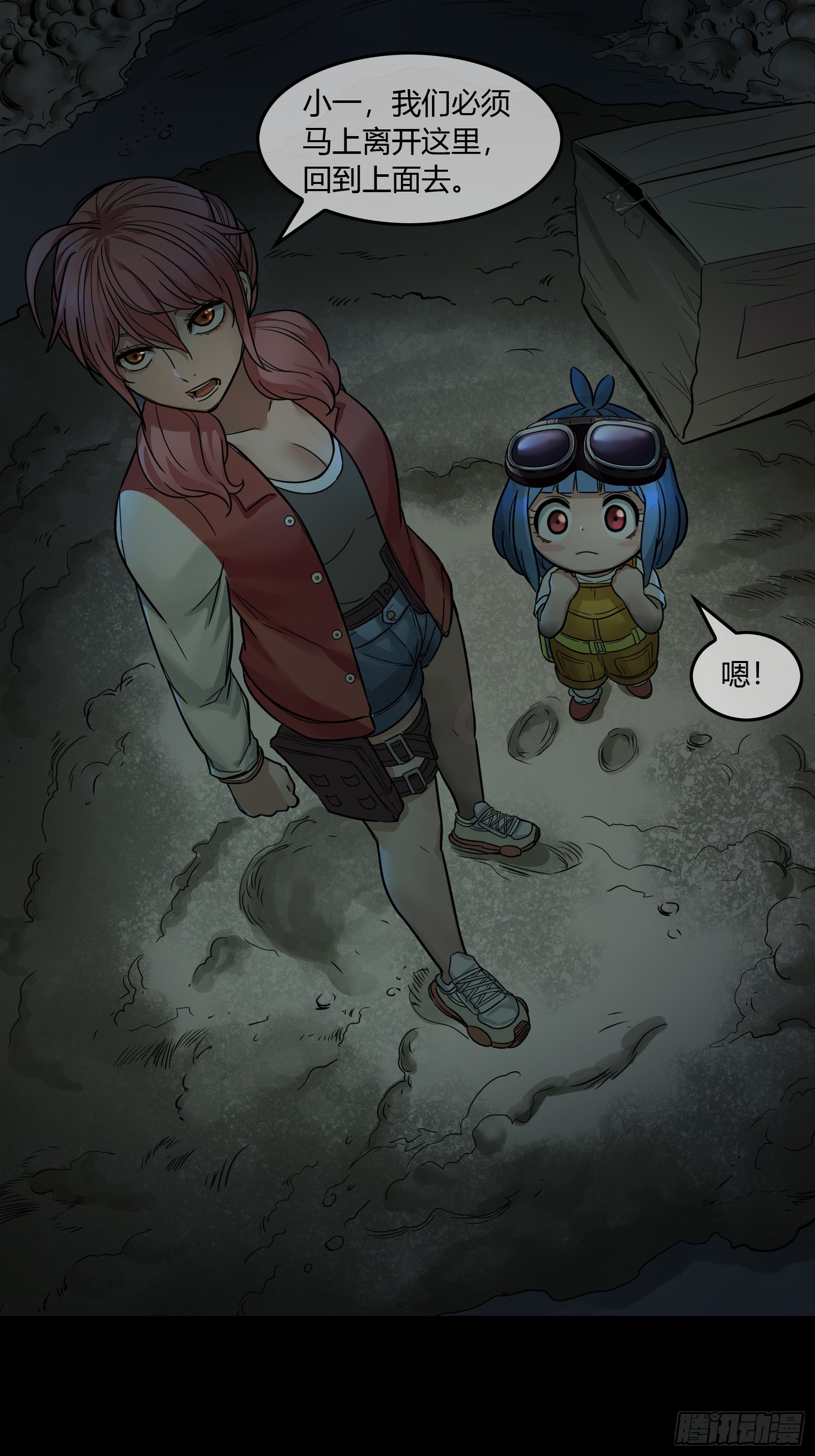 029 幸存者-第31话