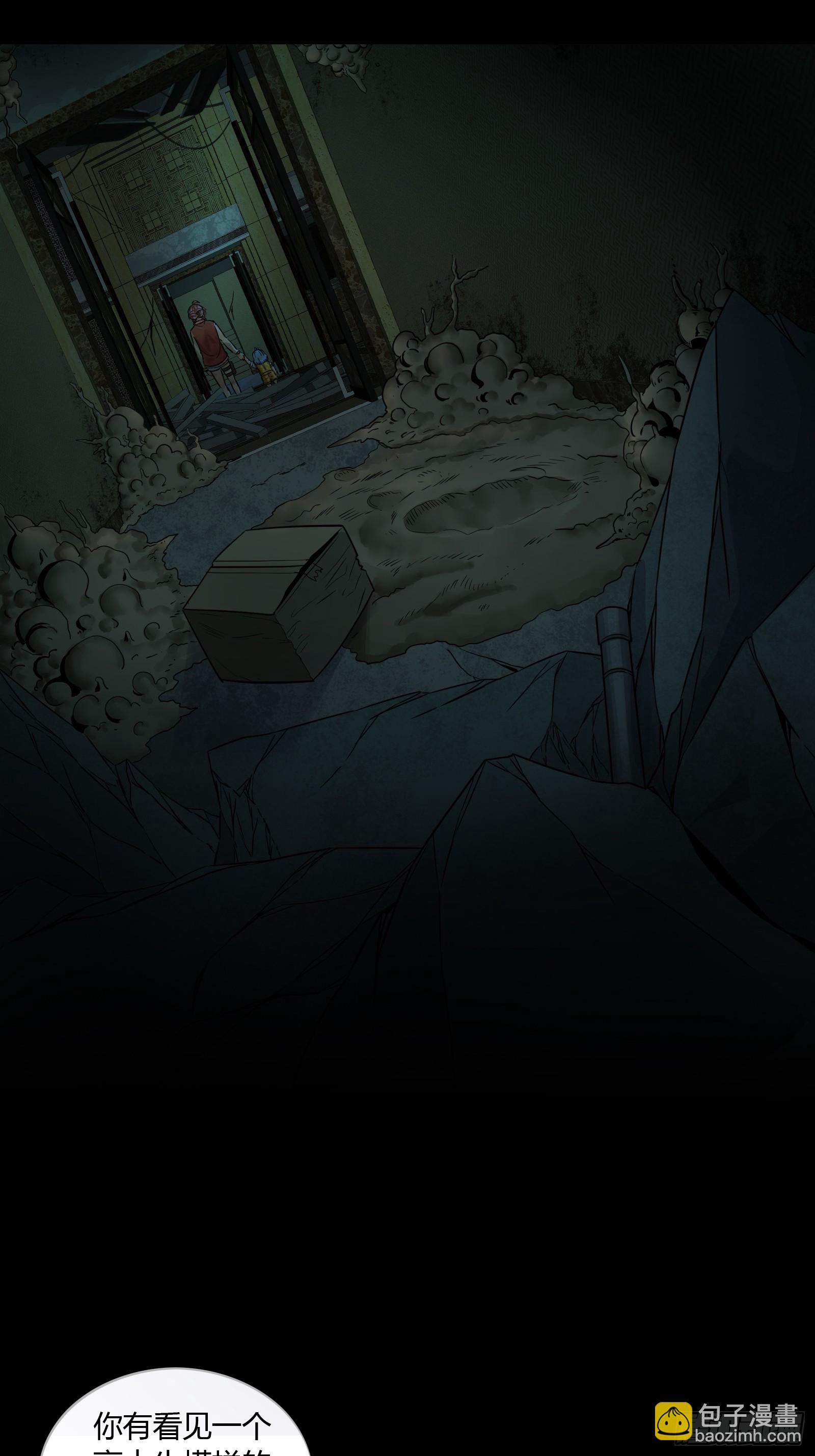 029 幸存者-第31话