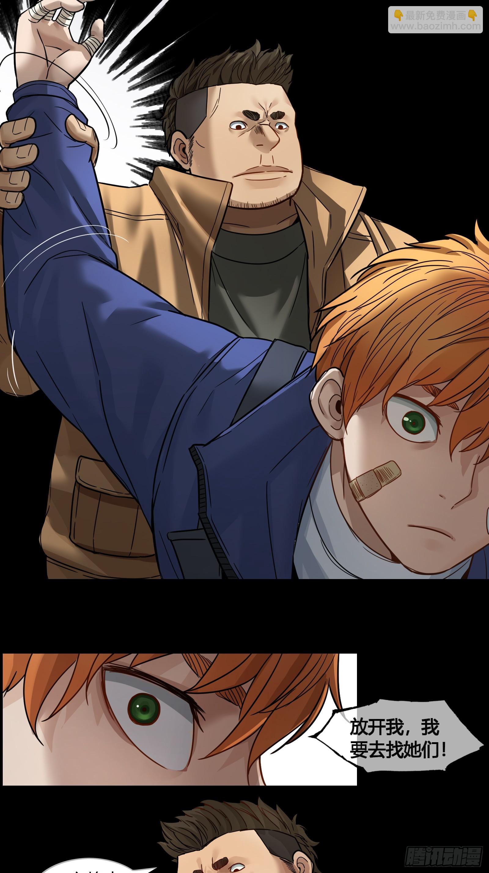 029 幸存者-第31话