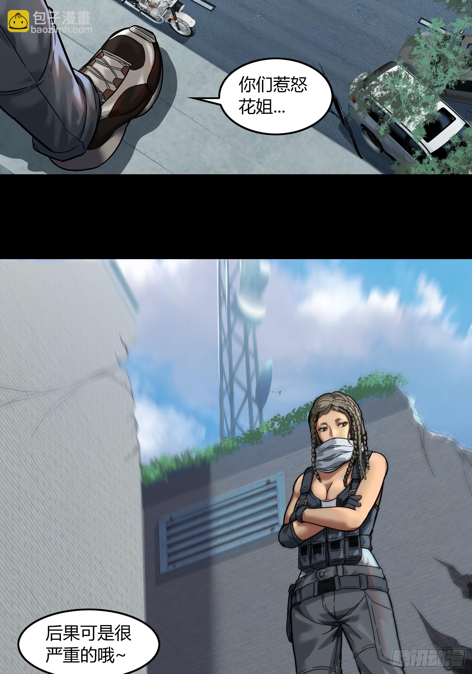 029 幸存者-第31话