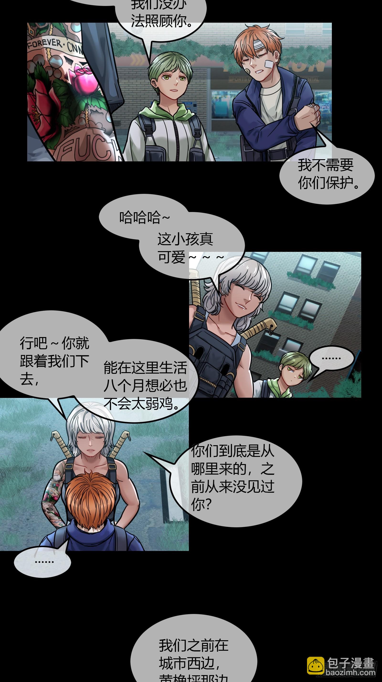 029 幸存者-第31话