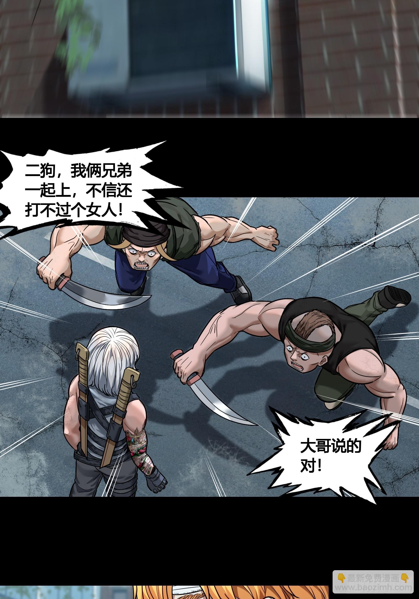 029 幸存者-第31话