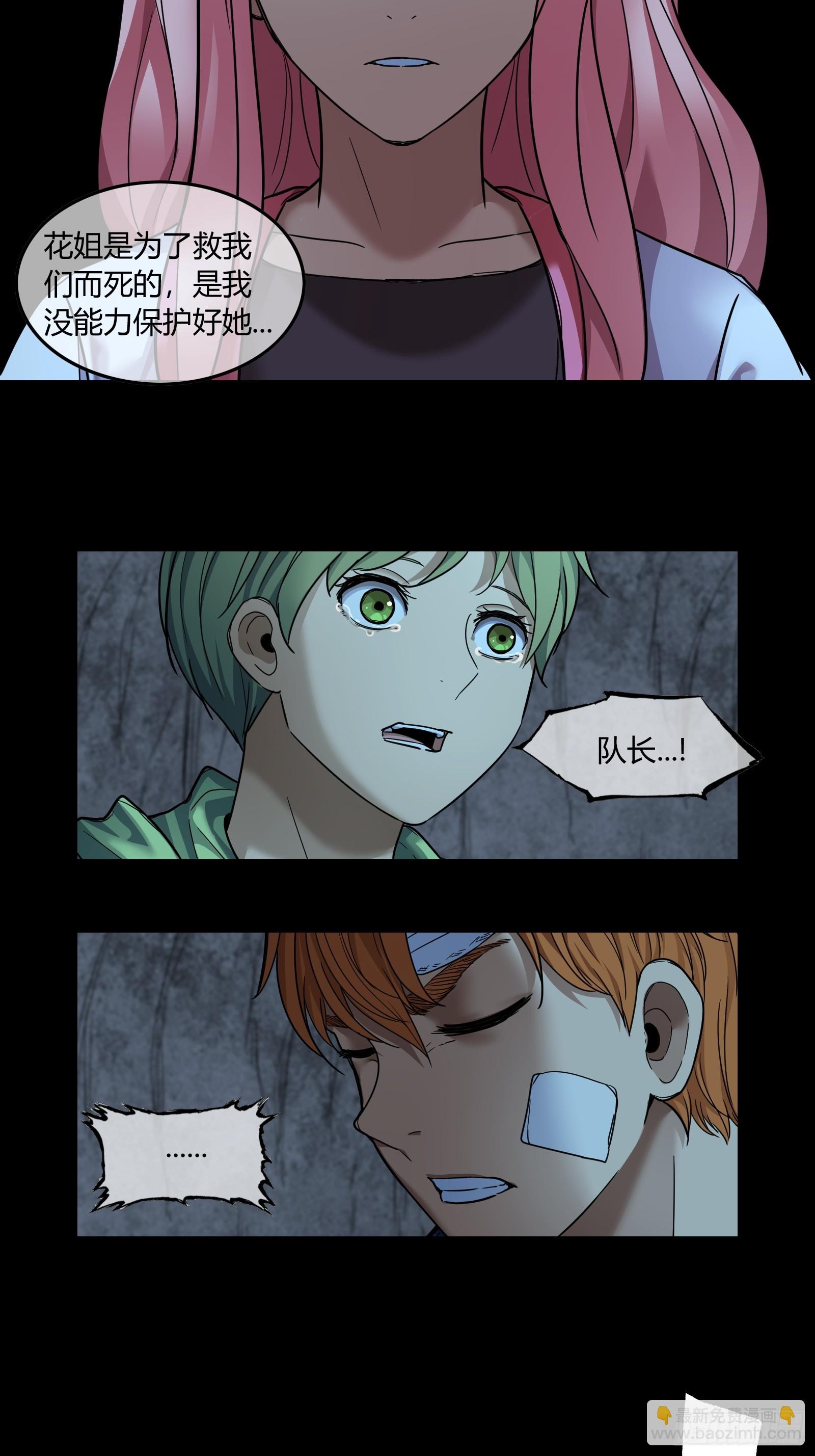 045 游戏开始-第47话