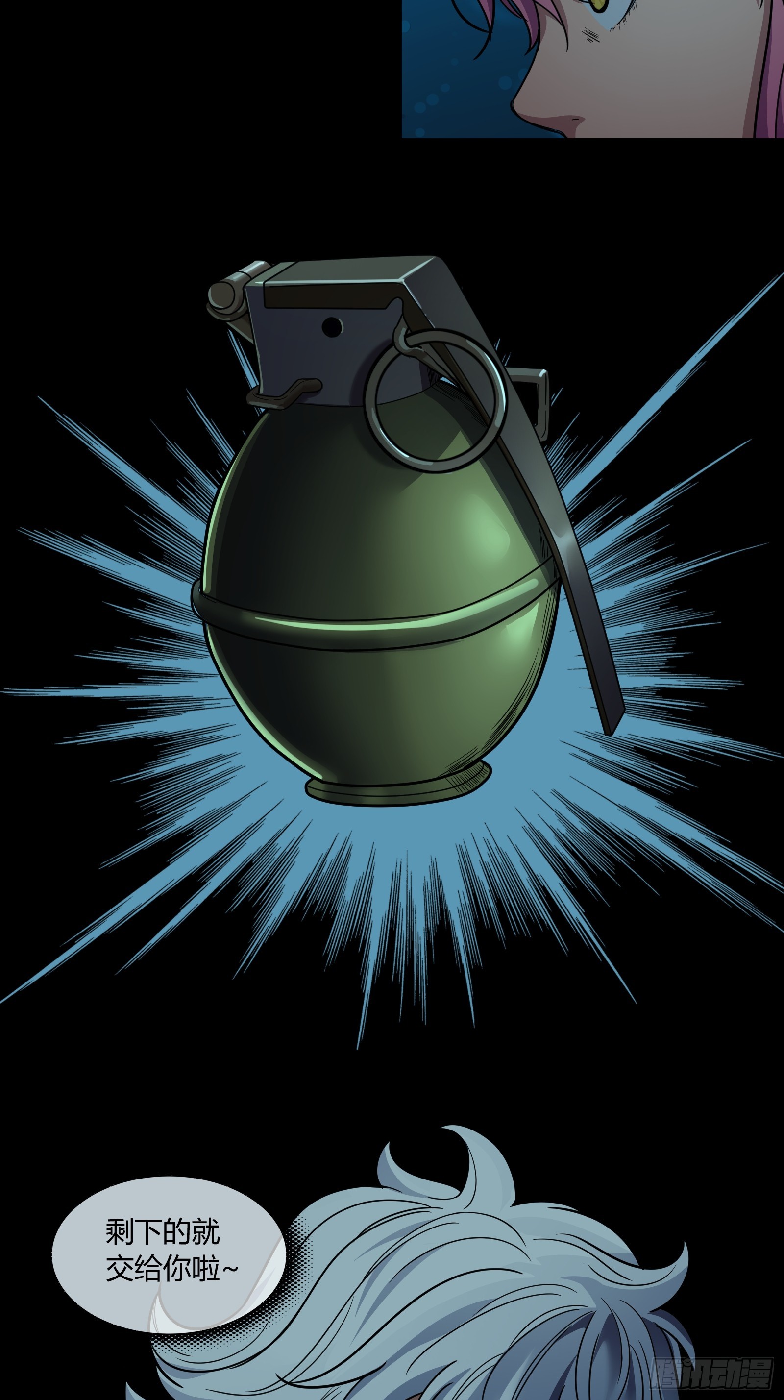 045 游戏开始-第47话