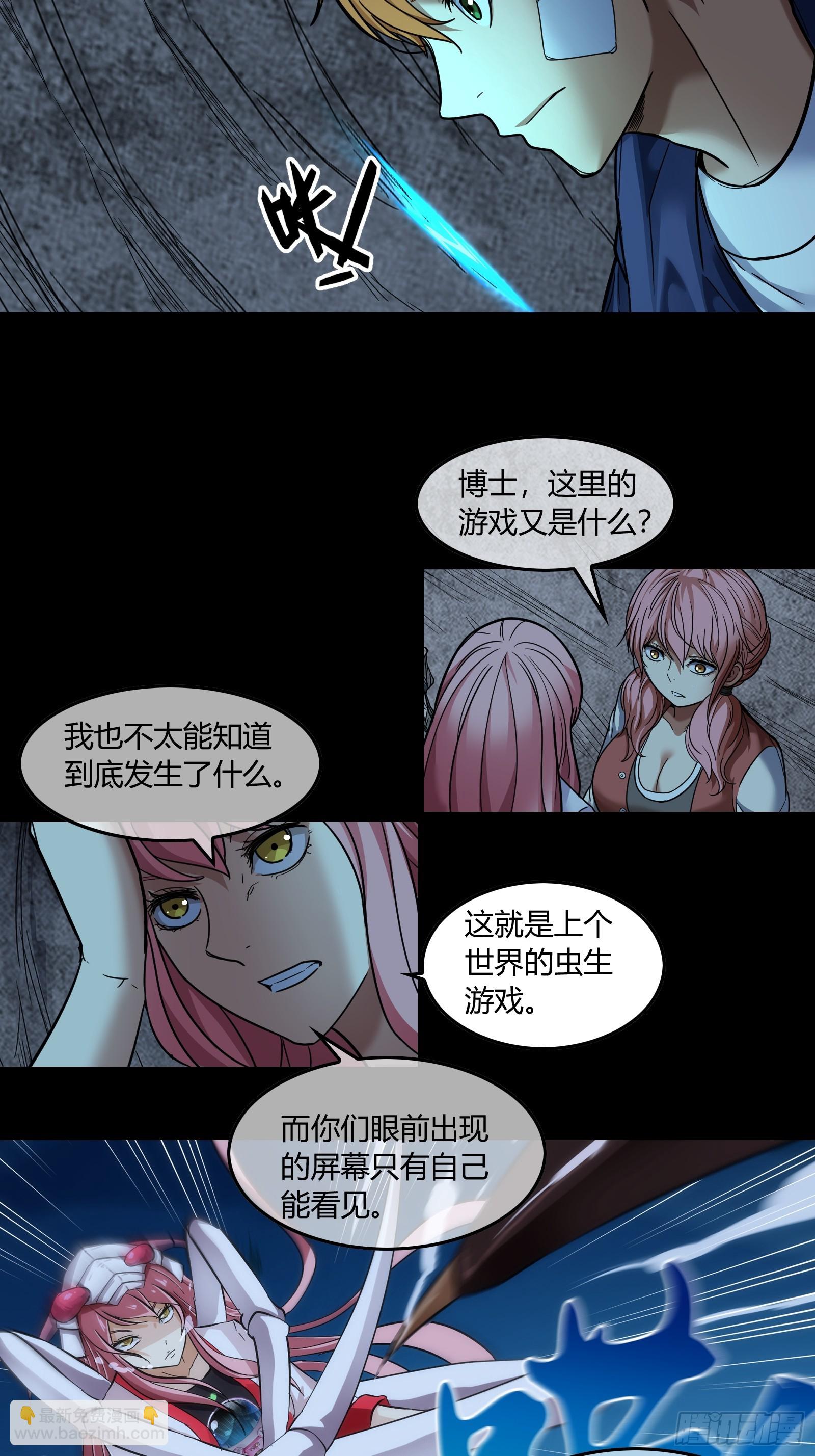 045 游戏开始-第47话