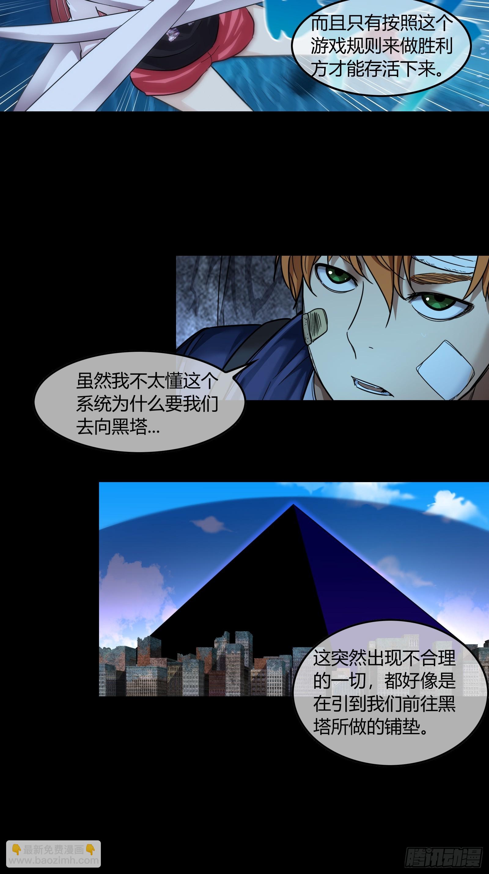 045 游戏开始-第47话