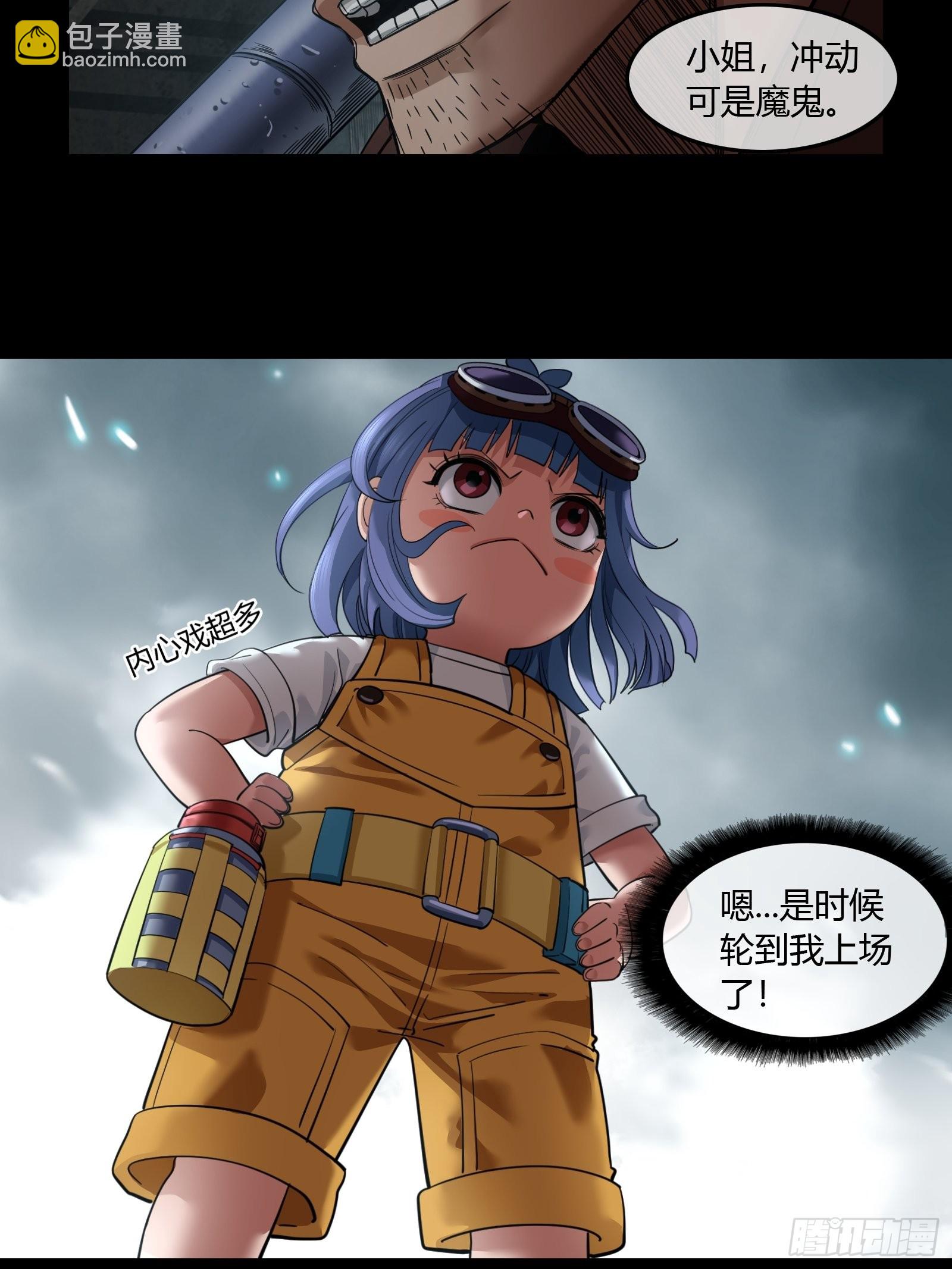 006 小可爱-第7话