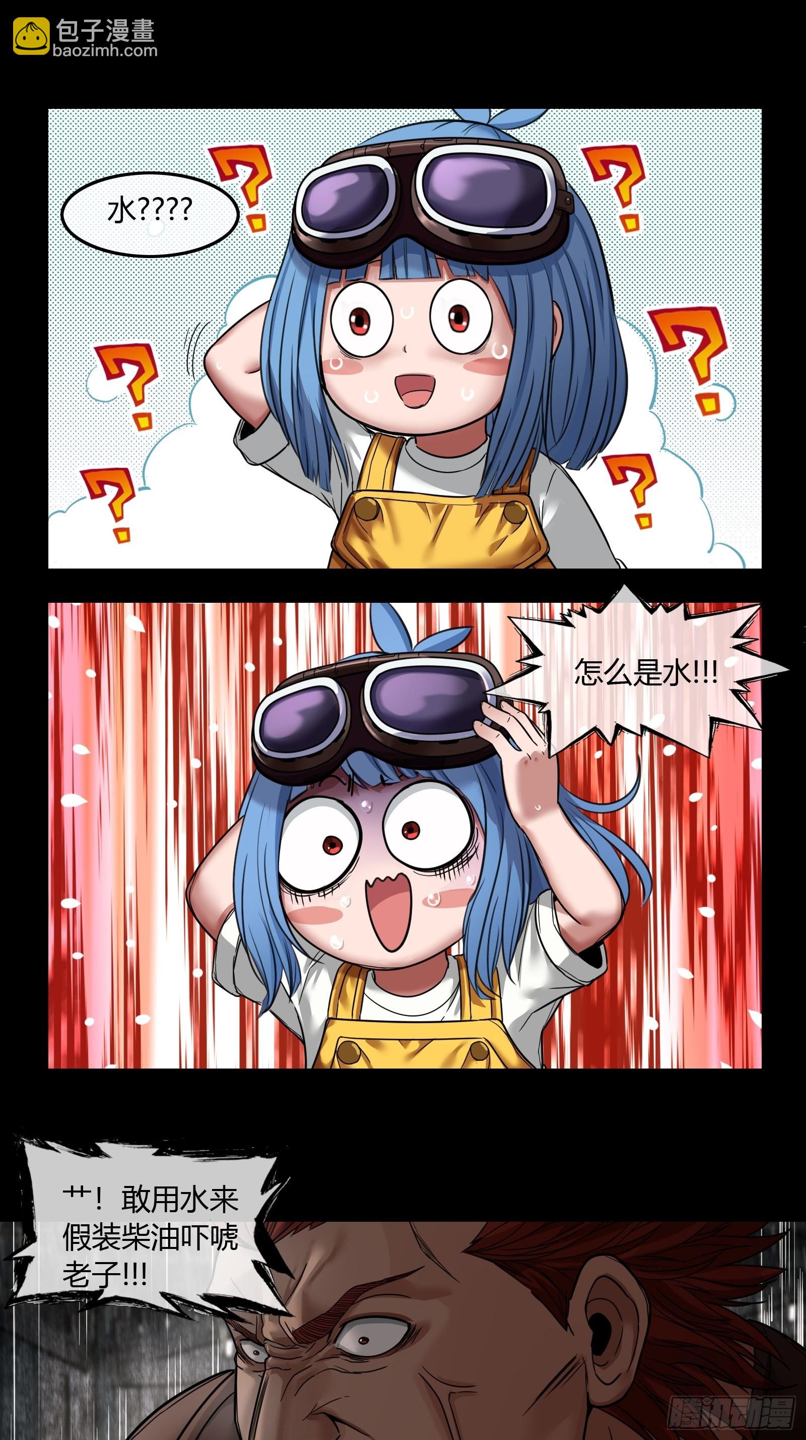 006 小可爱-第7话