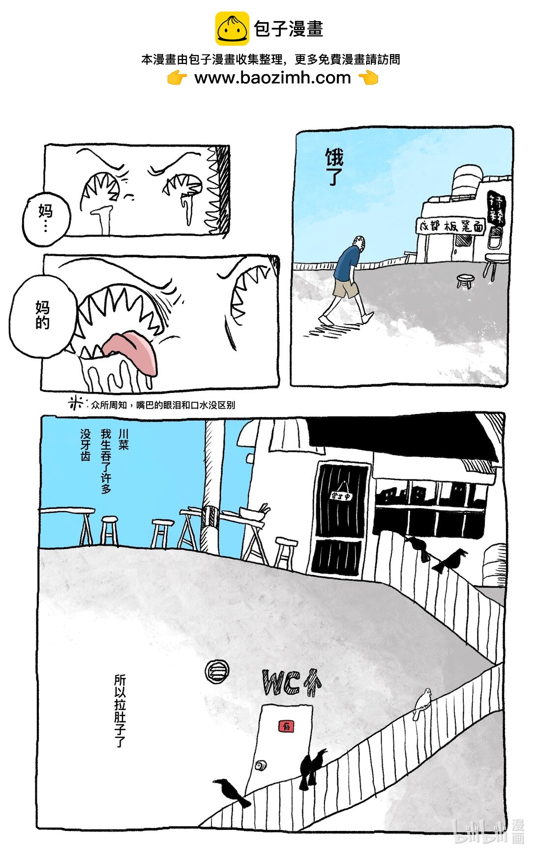 黑夜，進來！ - 1 黑夜，進來 - 2