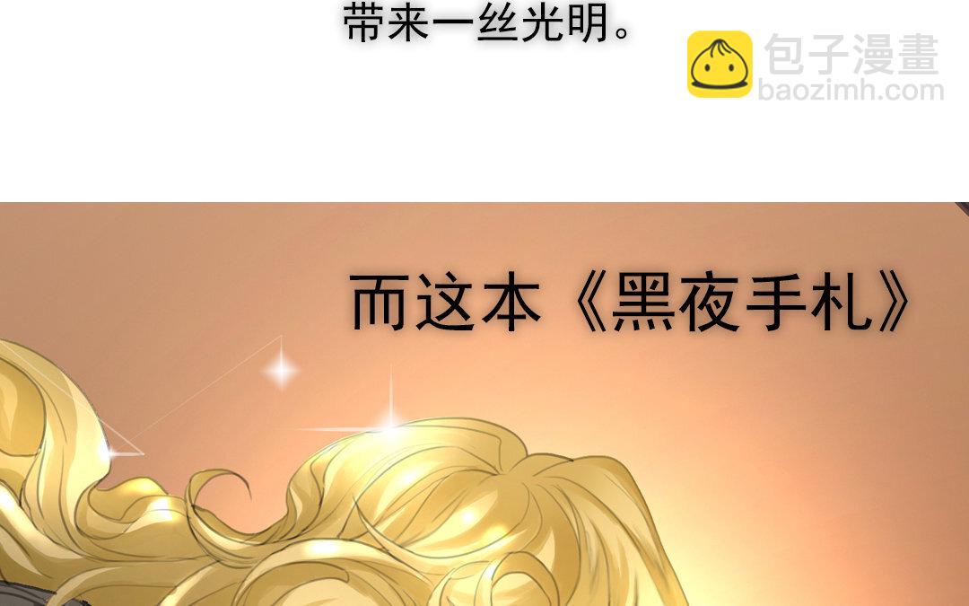 1 上线预告-第1话