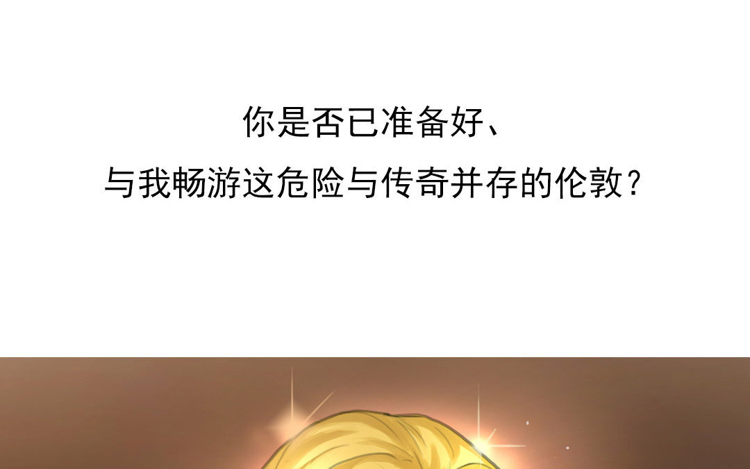 1 上线预告-第1话