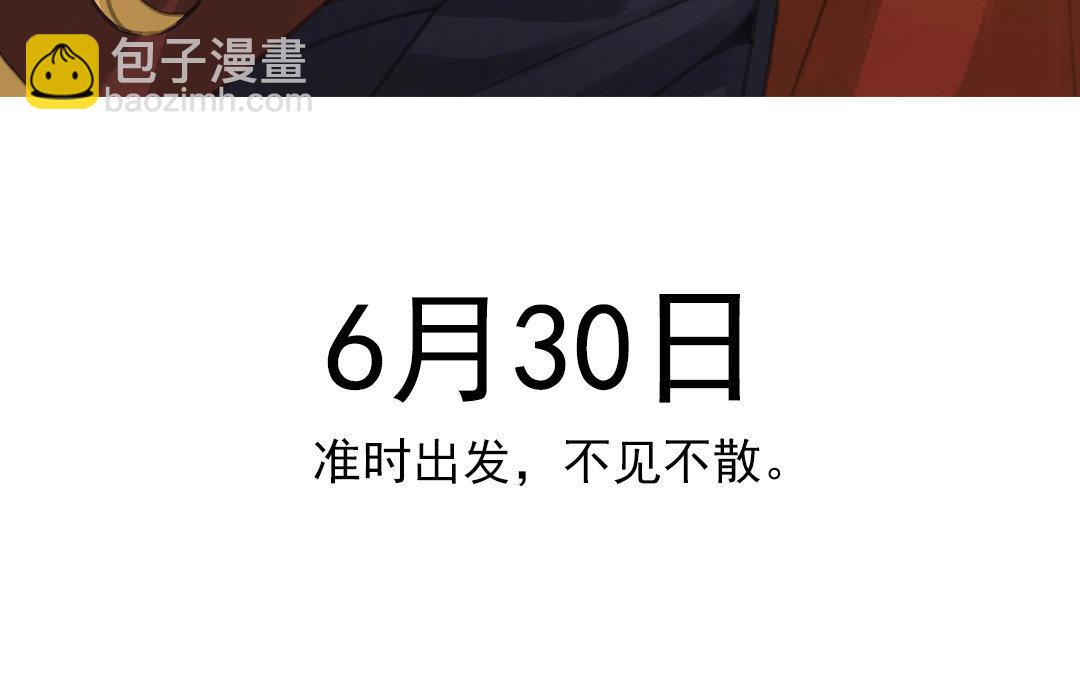 1 上线预告-第1话